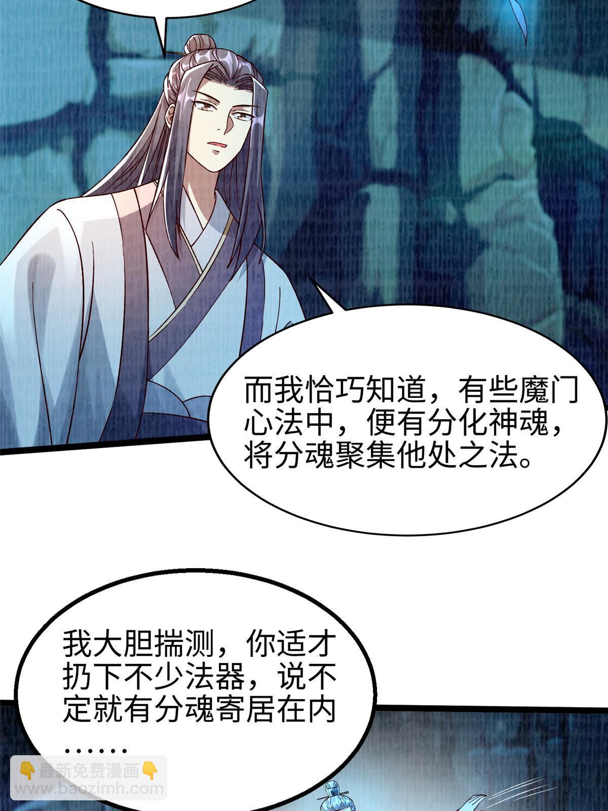 86 穷追猛打（下）(1/2)-第87话