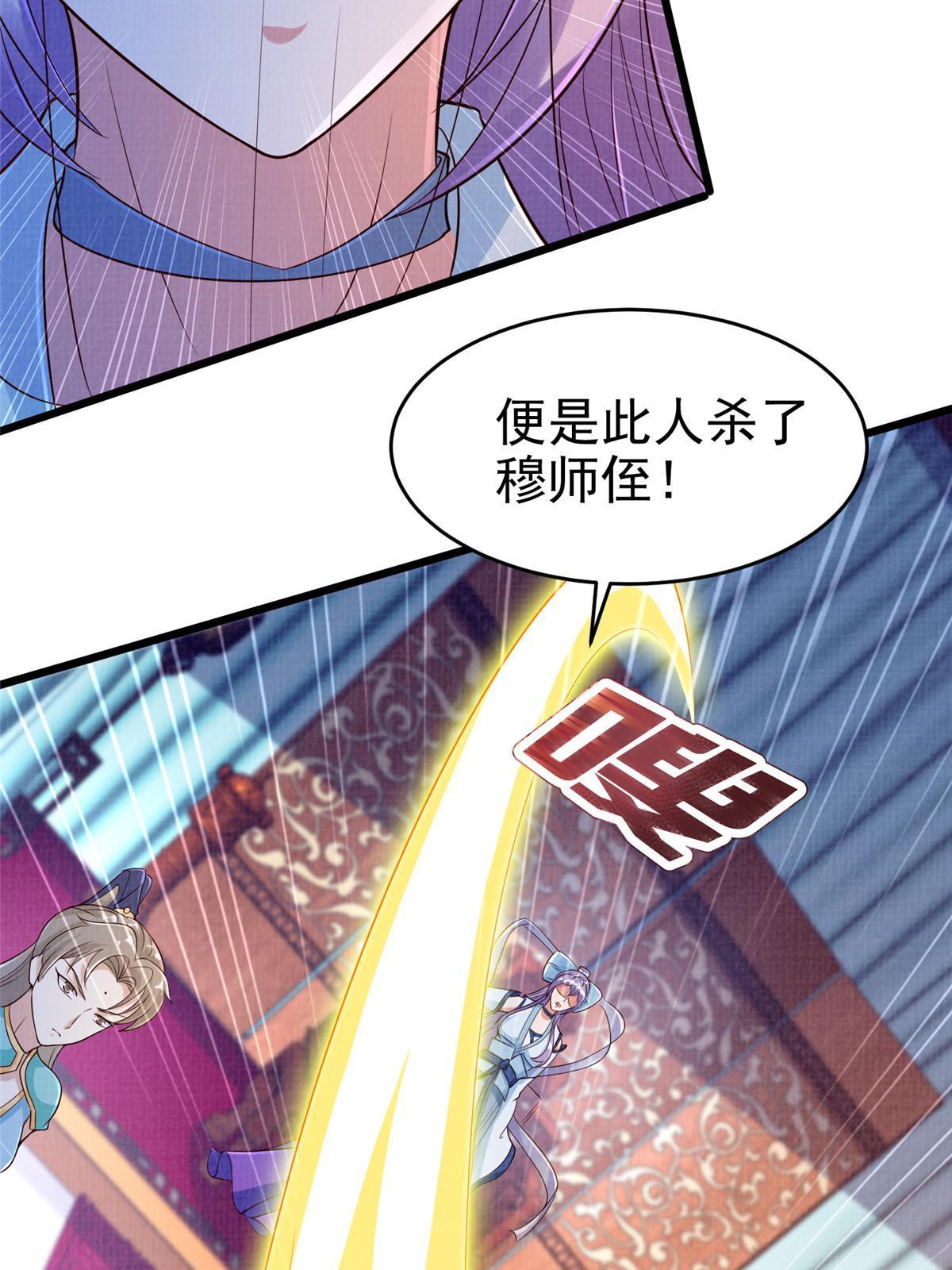 88 灭杀沉香(1/3)-第89话