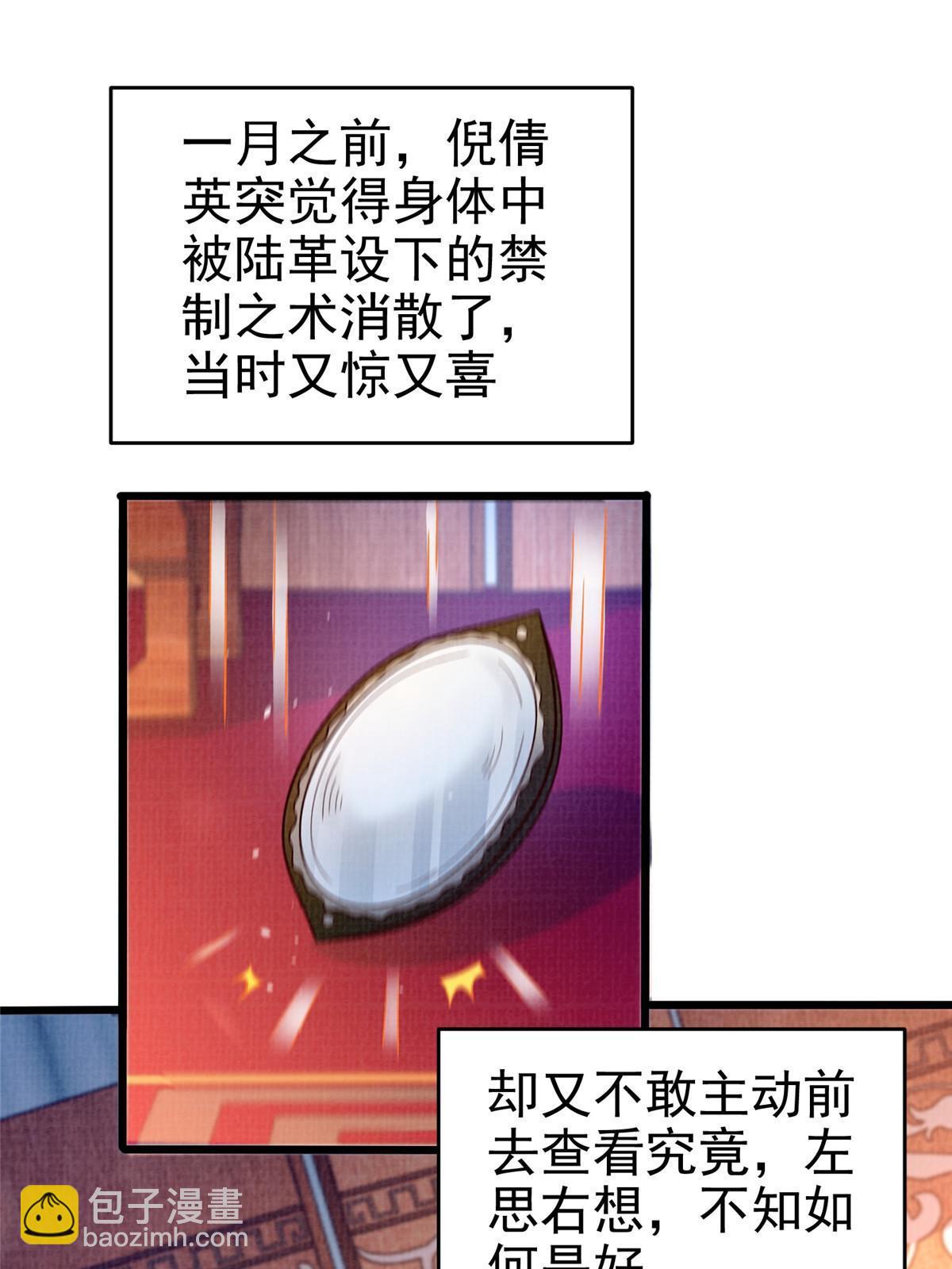 88 灭杀沉香(1/3)-第89话