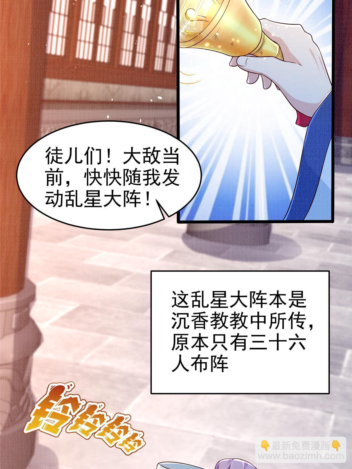 88 灭杀沉香(1/3)-第89话