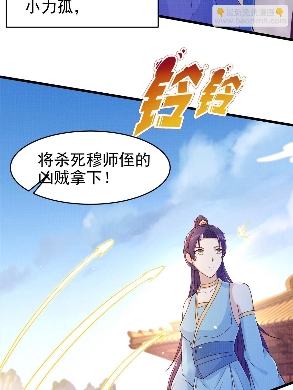 88 灭杀沉香(1/3)-第89话