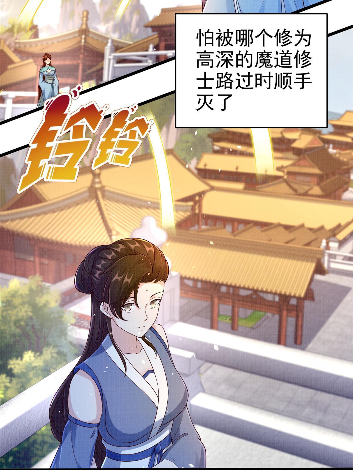 88 灭杀沉香(1/3)-第89话