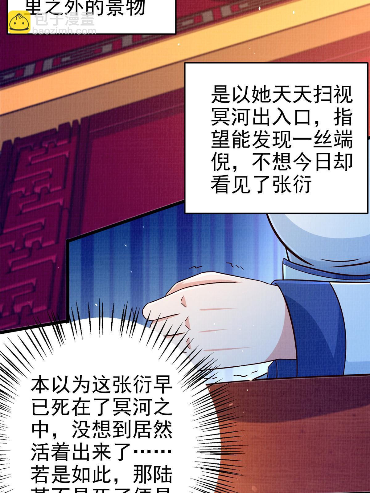 88 灭杀沉香(1/3)-第89话