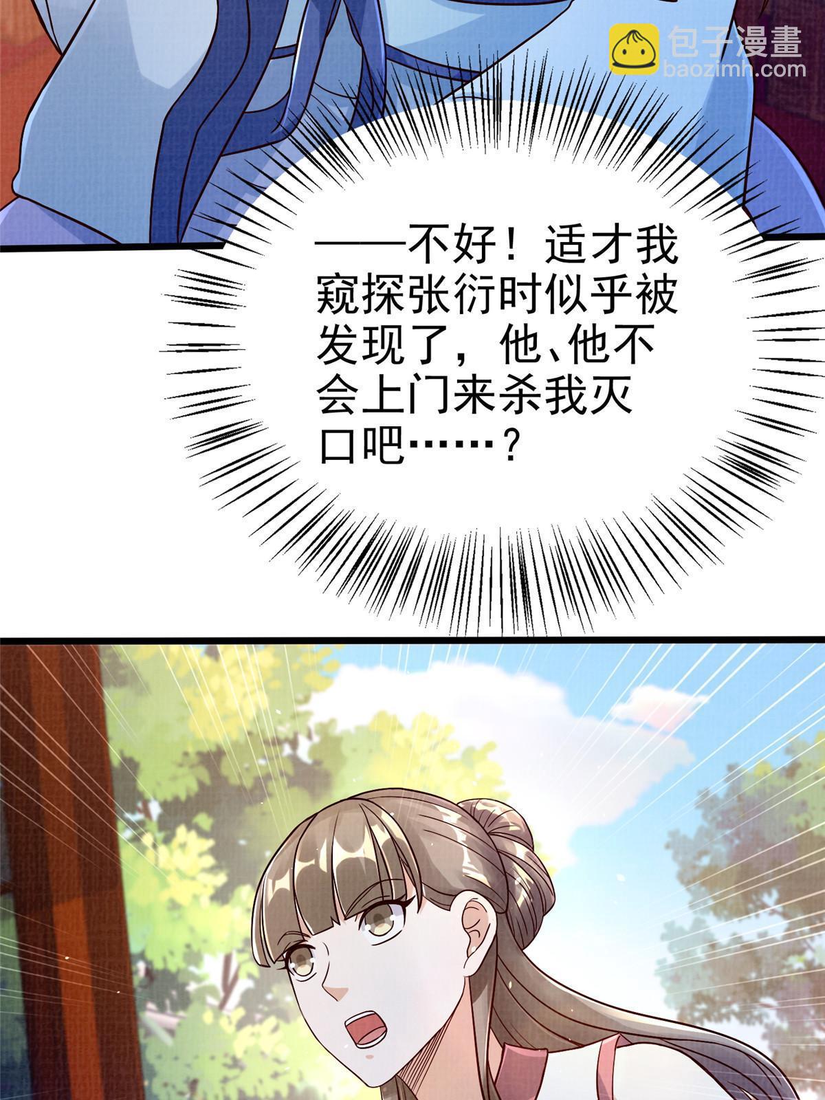 88 灭杀沉香(1/3)-第89话