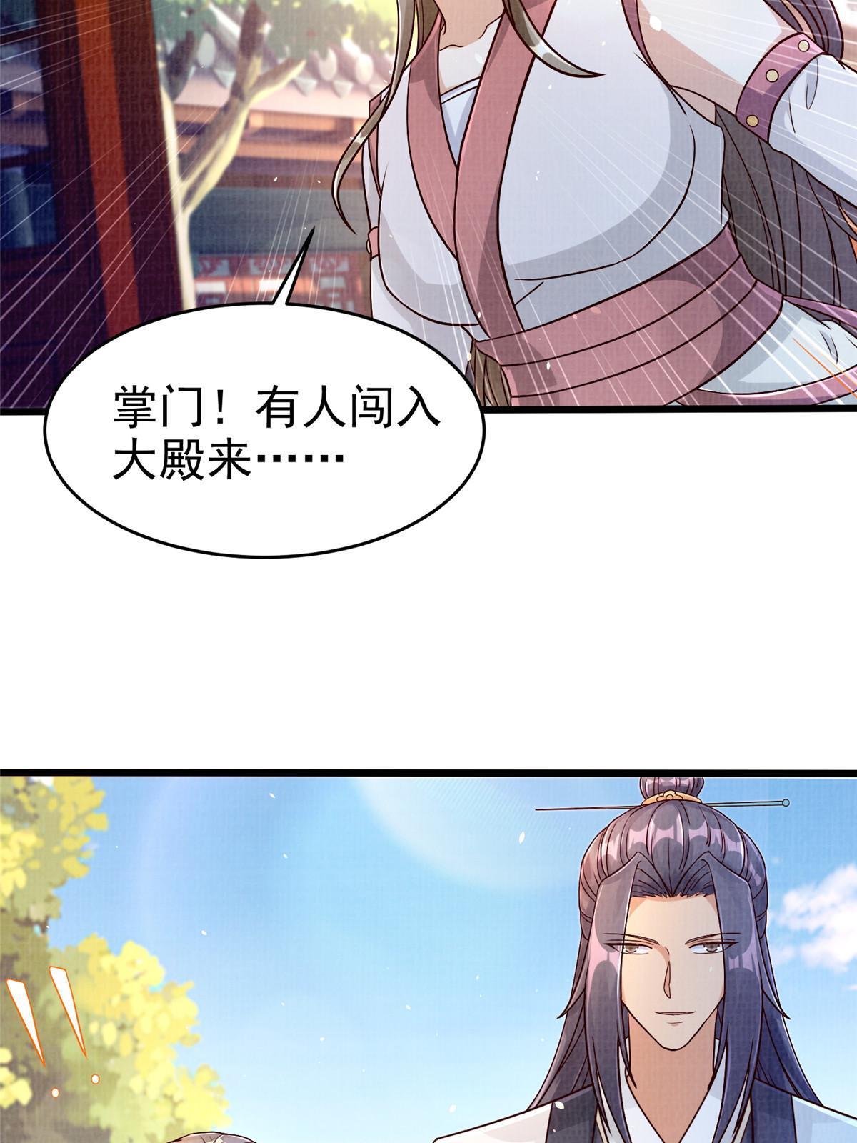 88 灭杀沉香(1/3)-第89话