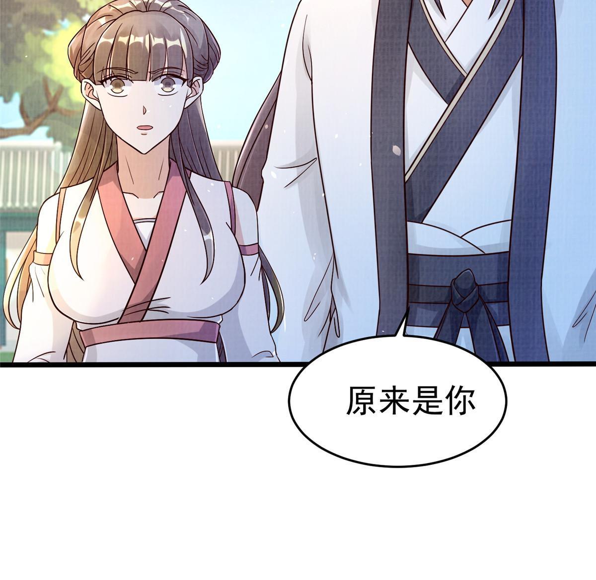 88 灭杀沉香(1/3)-第89话
