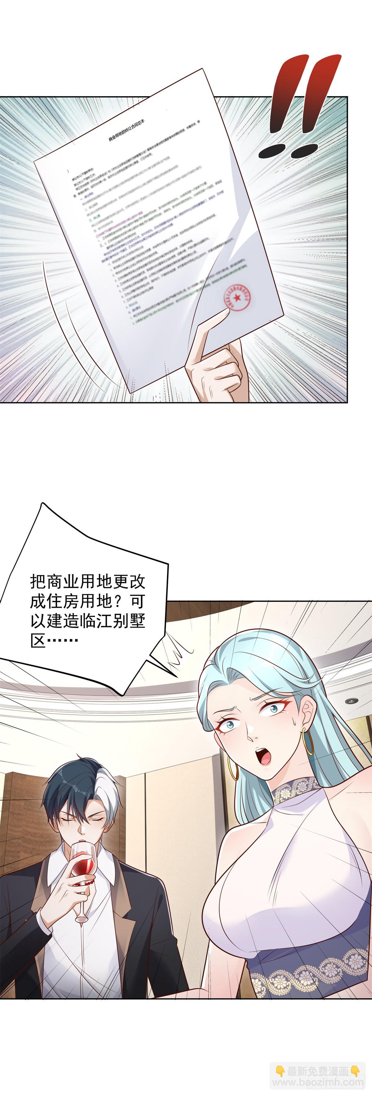 第100话 神豪现世-第101话