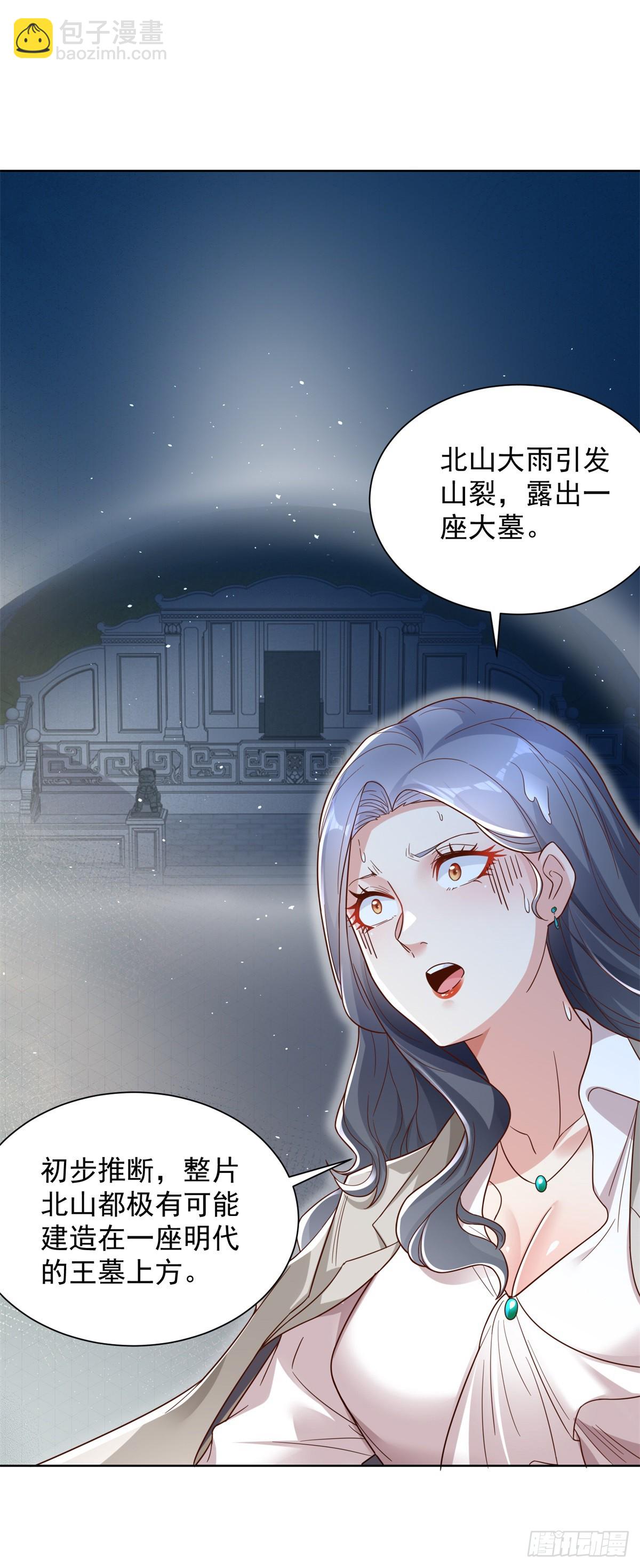 第100话 神豪现世-第101话