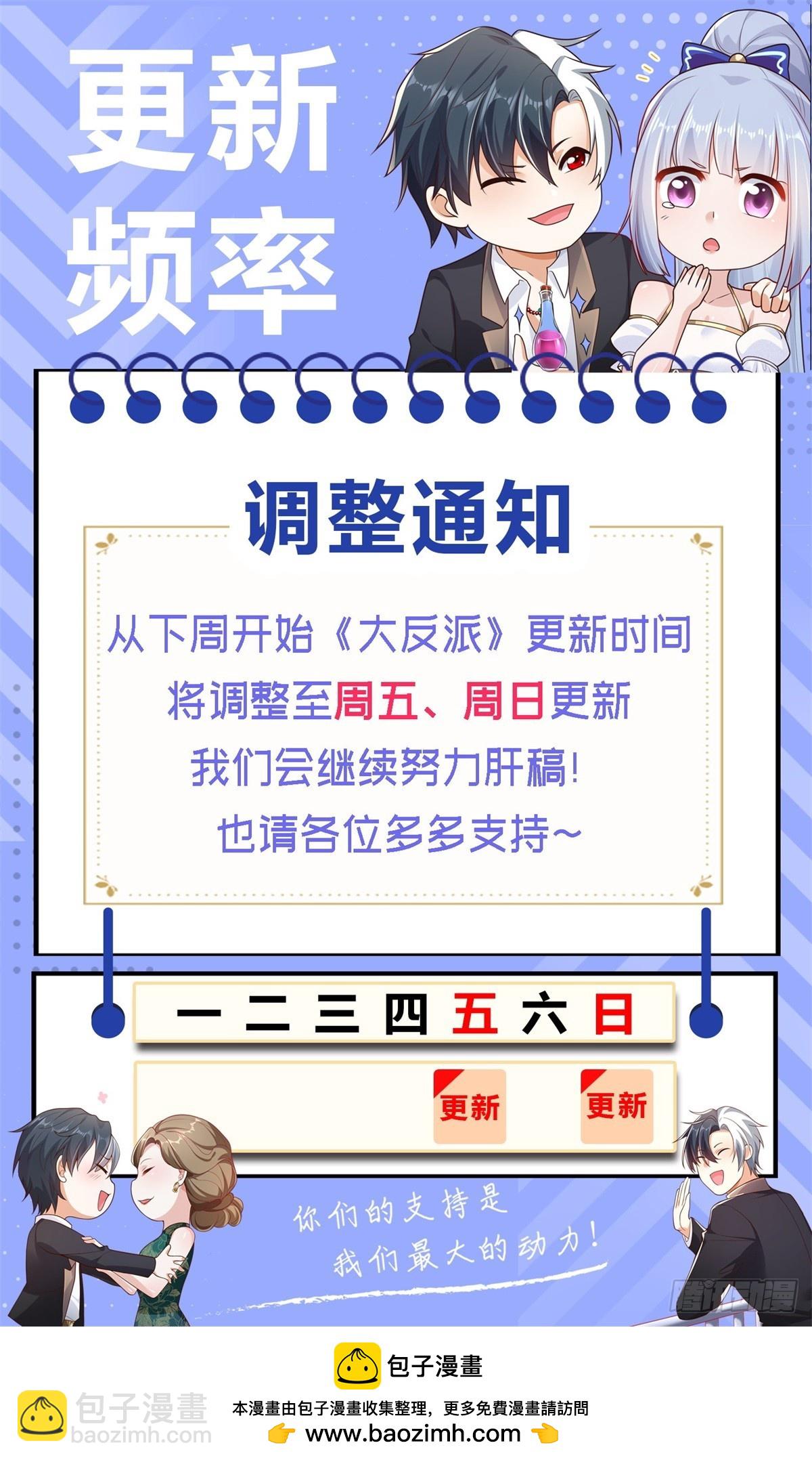 第100话 神豪现世-第101话