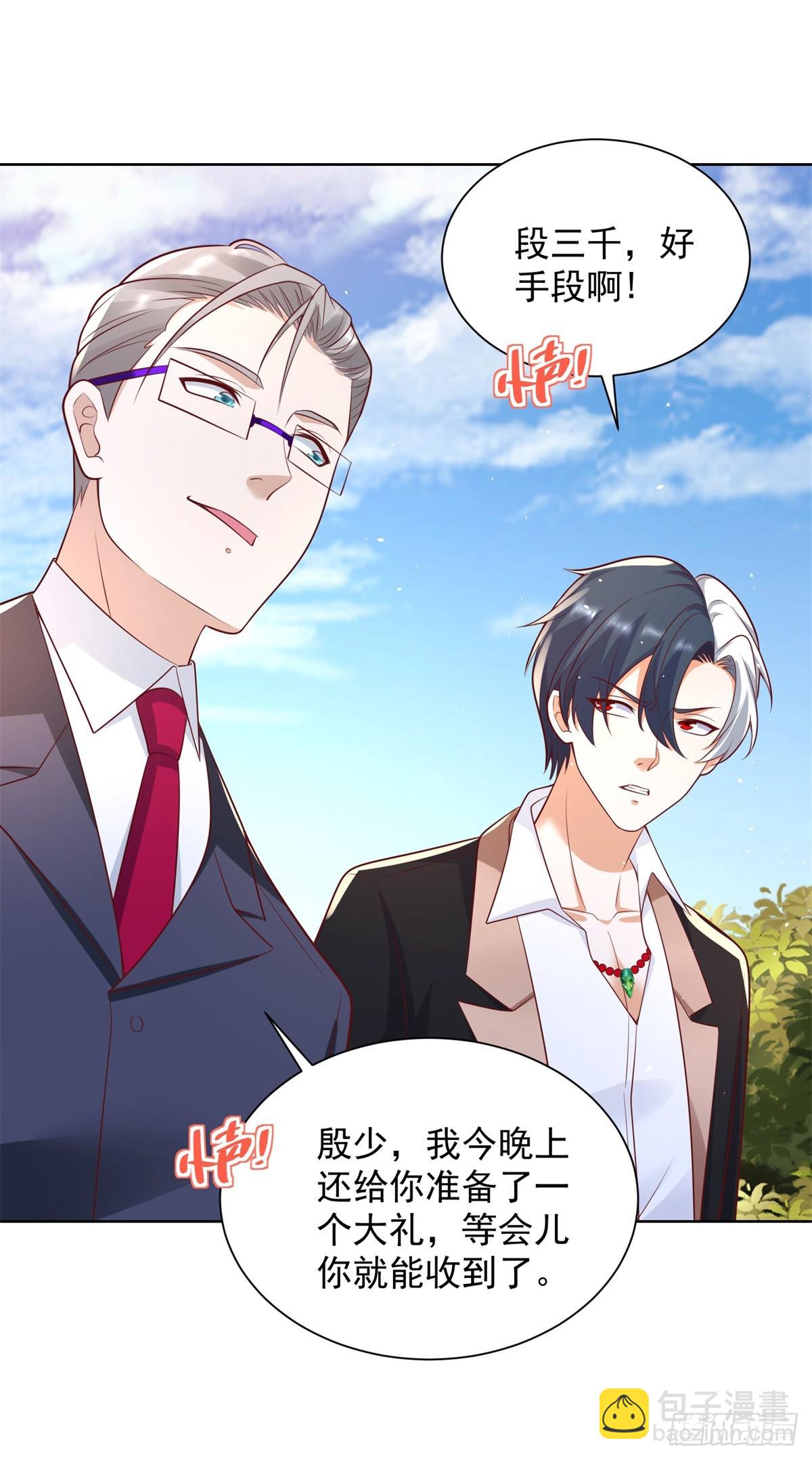 第100话 神豪现世-第101话