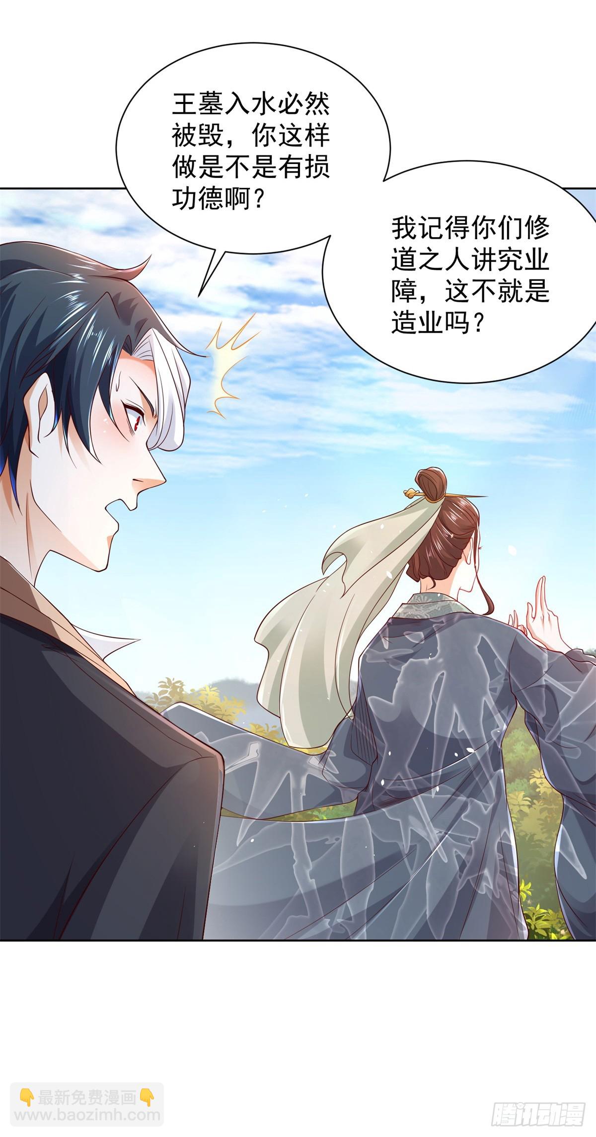 第102话 天佑-第103话