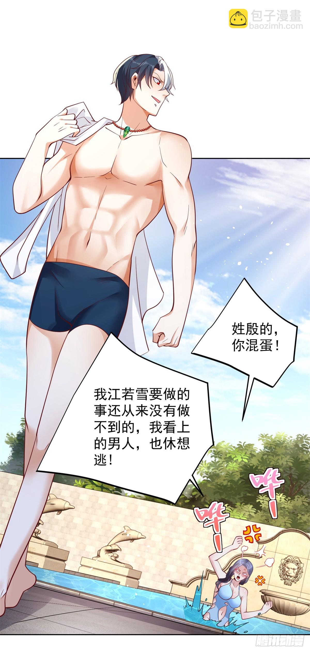 第102话 天佑-第103话