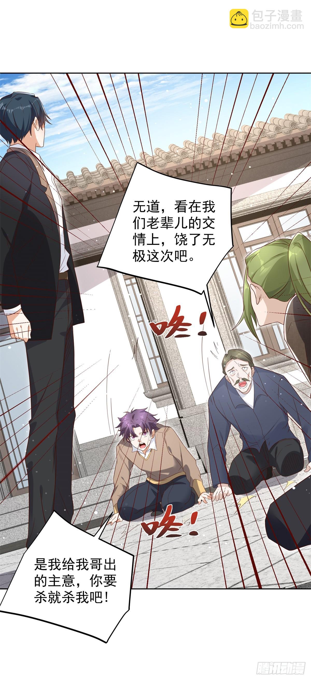 第106话 刀下留人-第107话