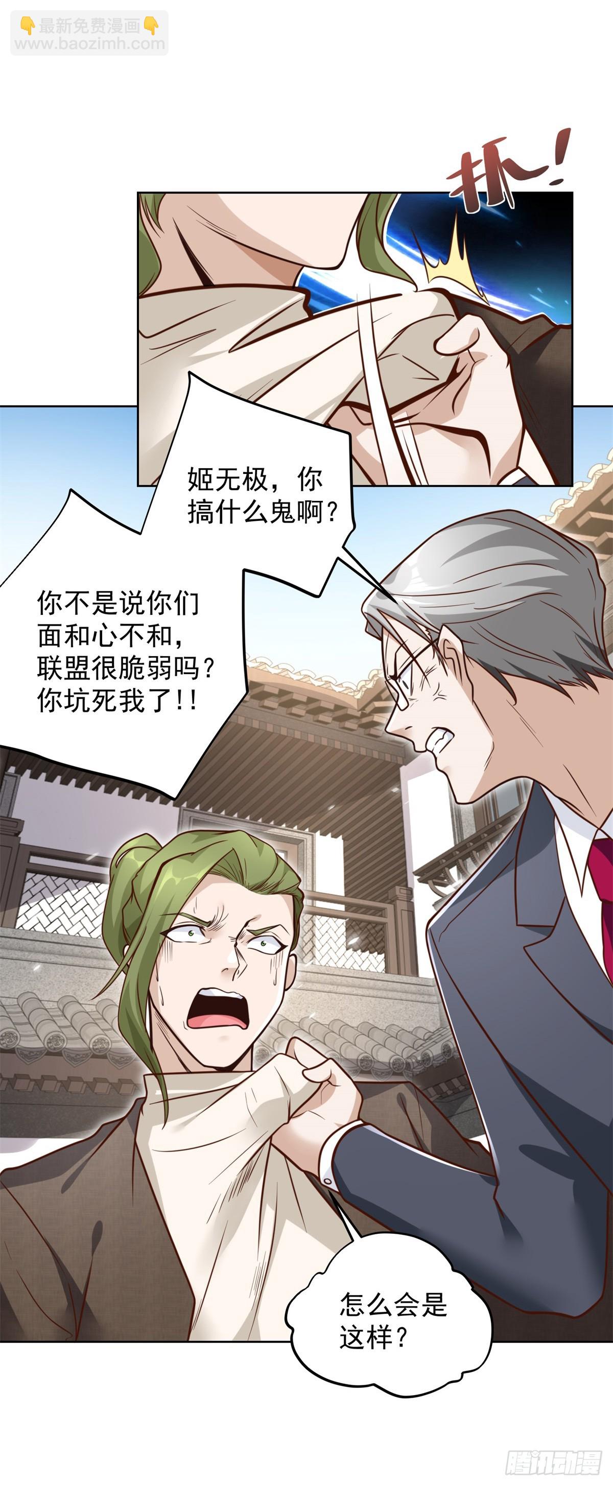 第106话 刀下留人-第107话
