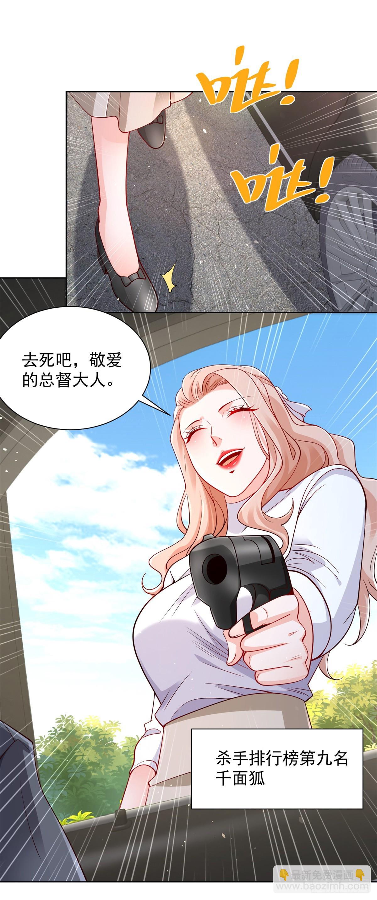 第108话 刺杀-第109话