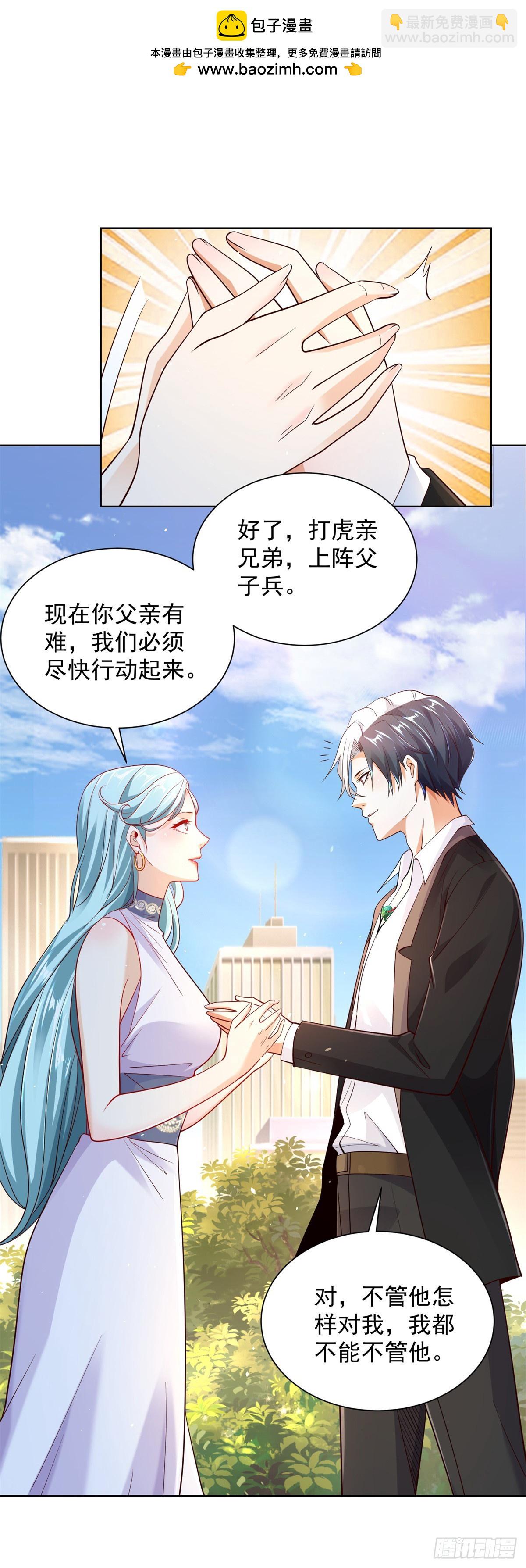 第108话 刺杀-第109话