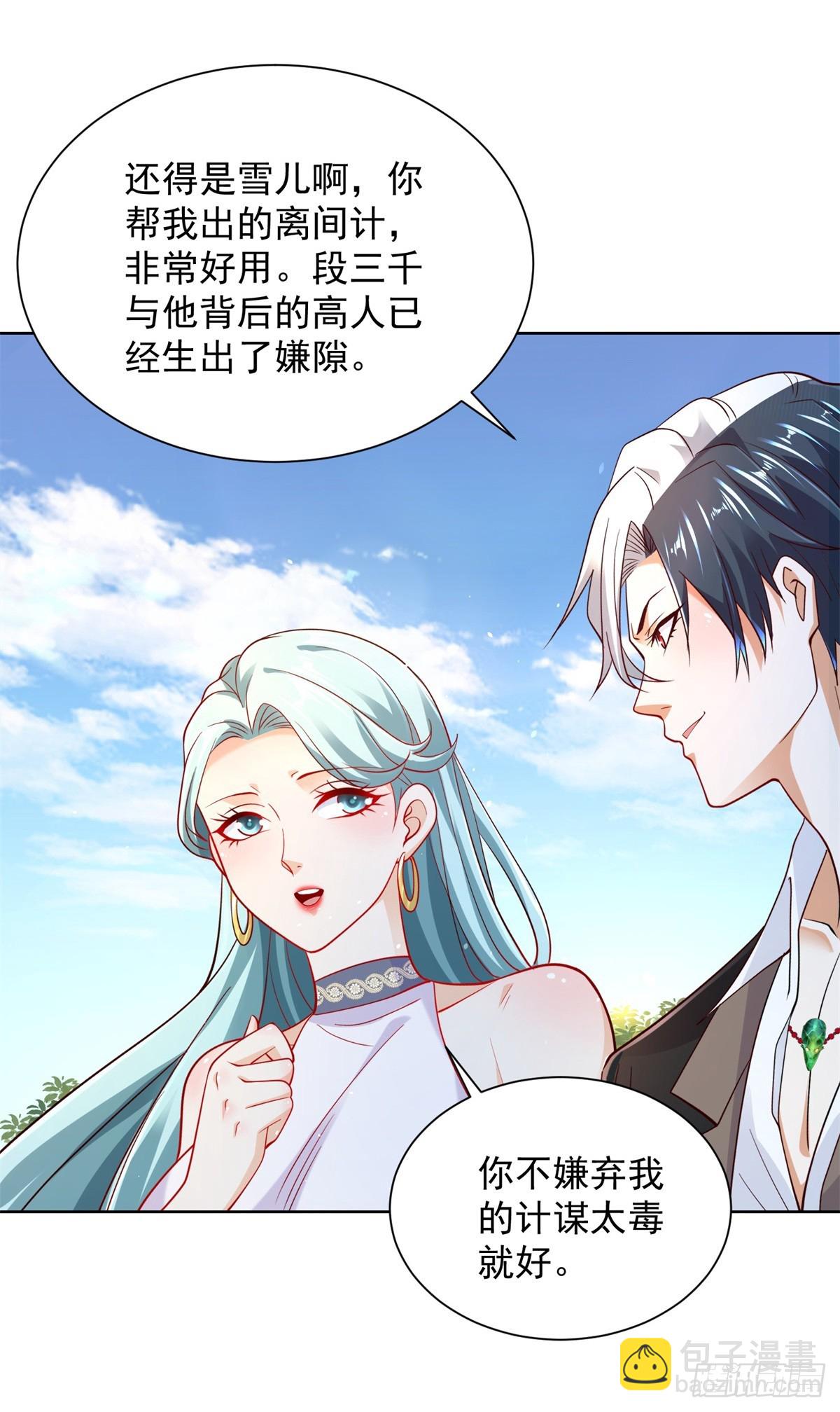 第108话 刺杀-第109话