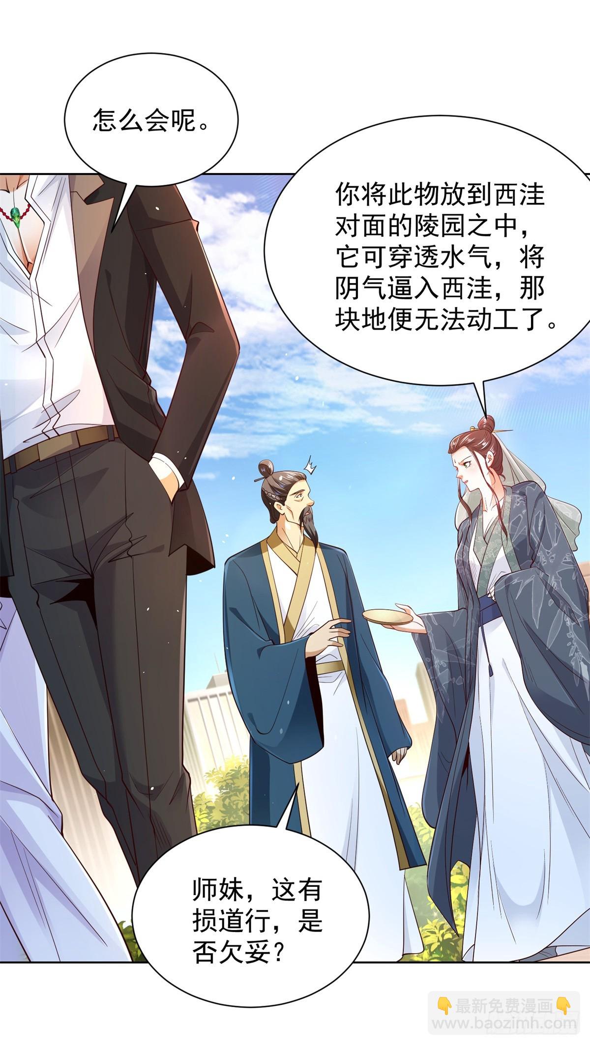 第108话 刺杀-第109话