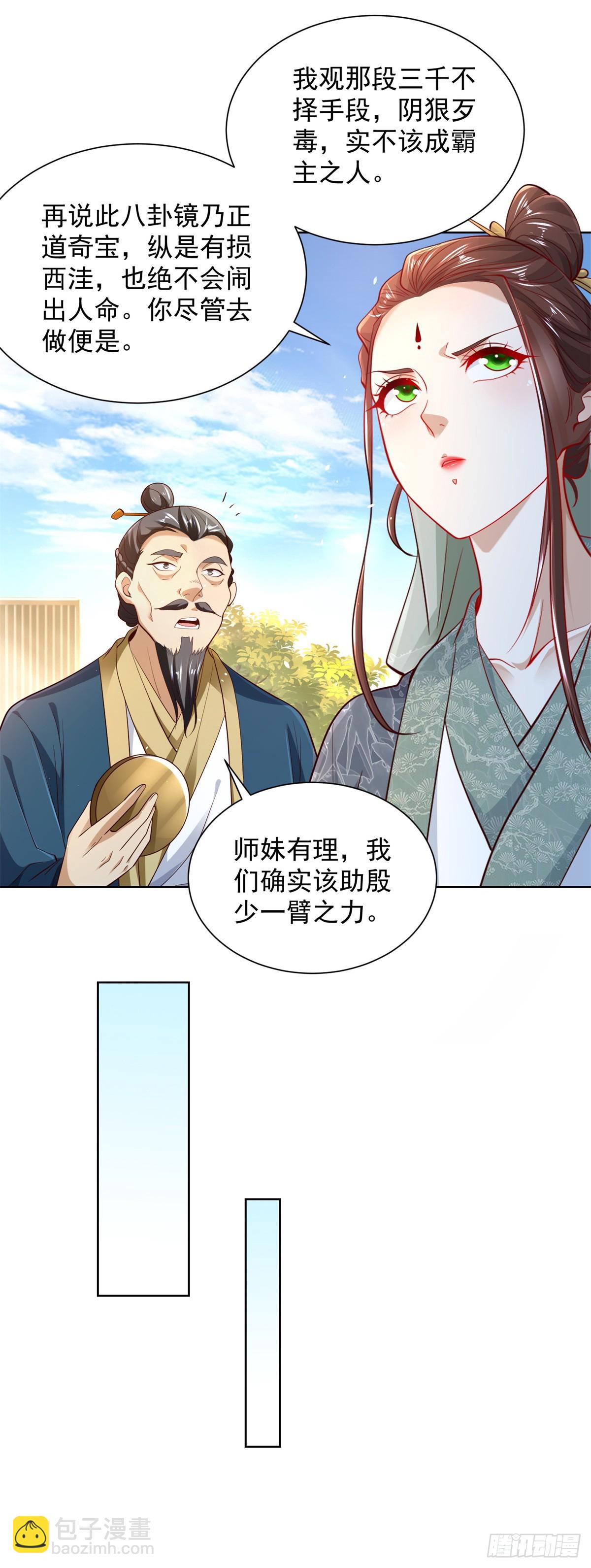 第108话 刺杀-第109话