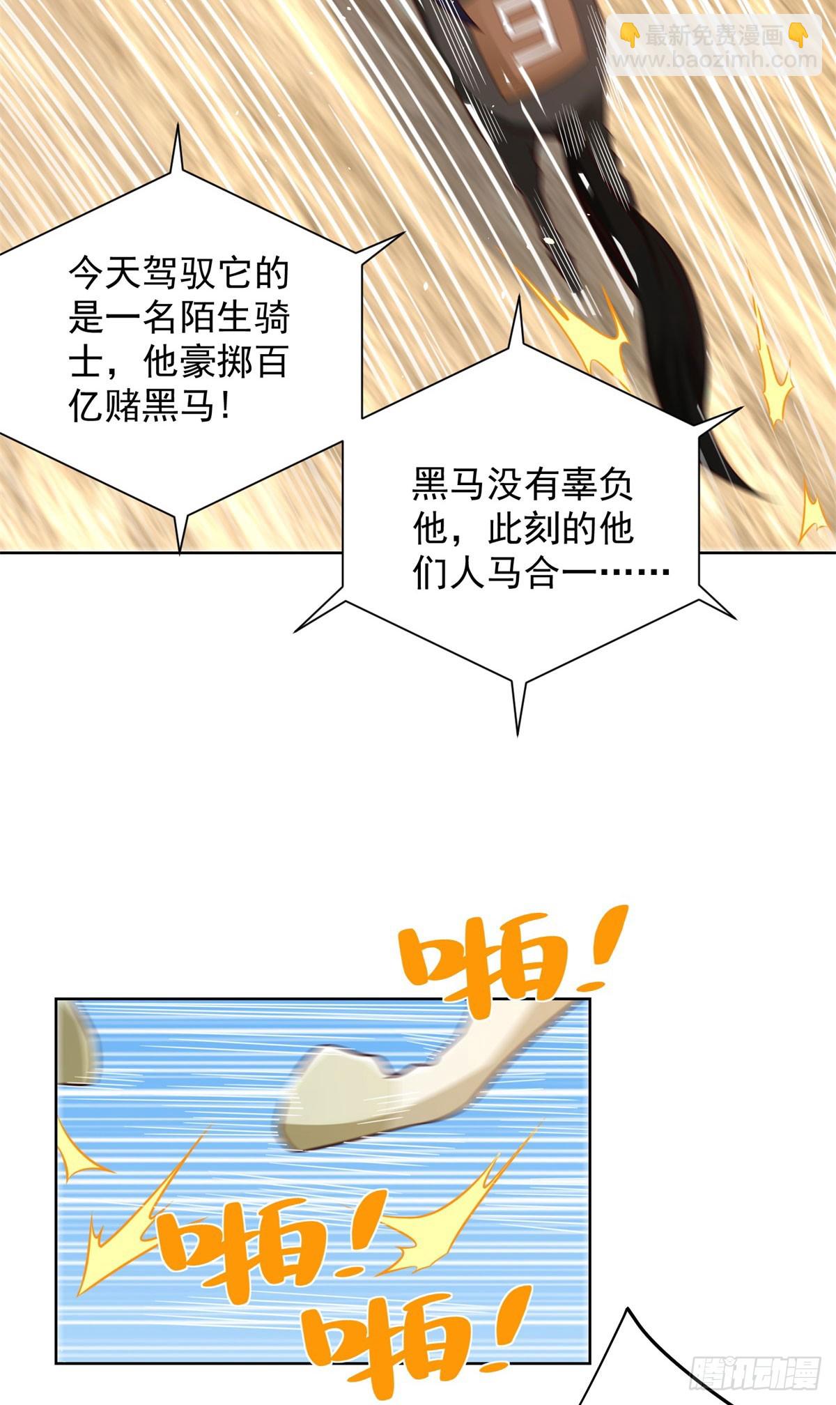 第110话 赛马-第111话