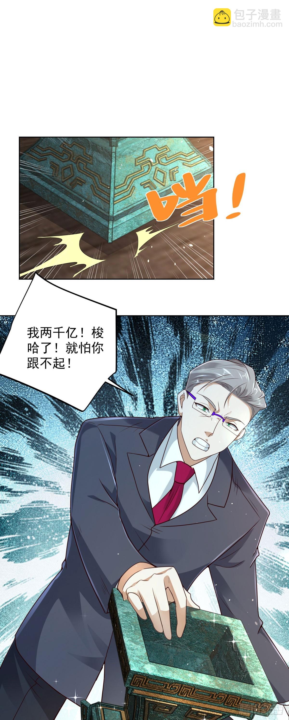 第112话 你在教我做事？-第113话