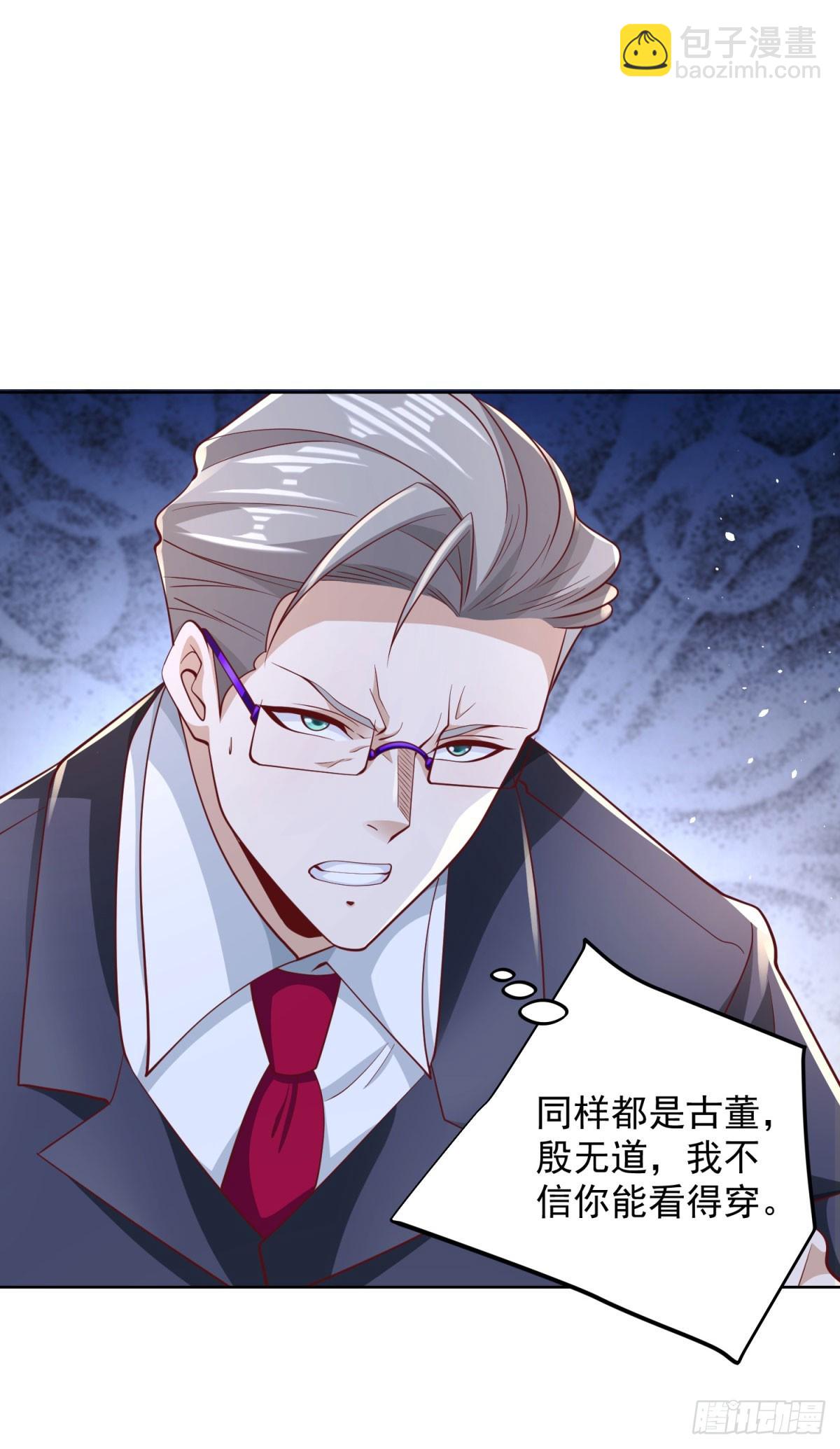第112话 你在教我做事？-第113话