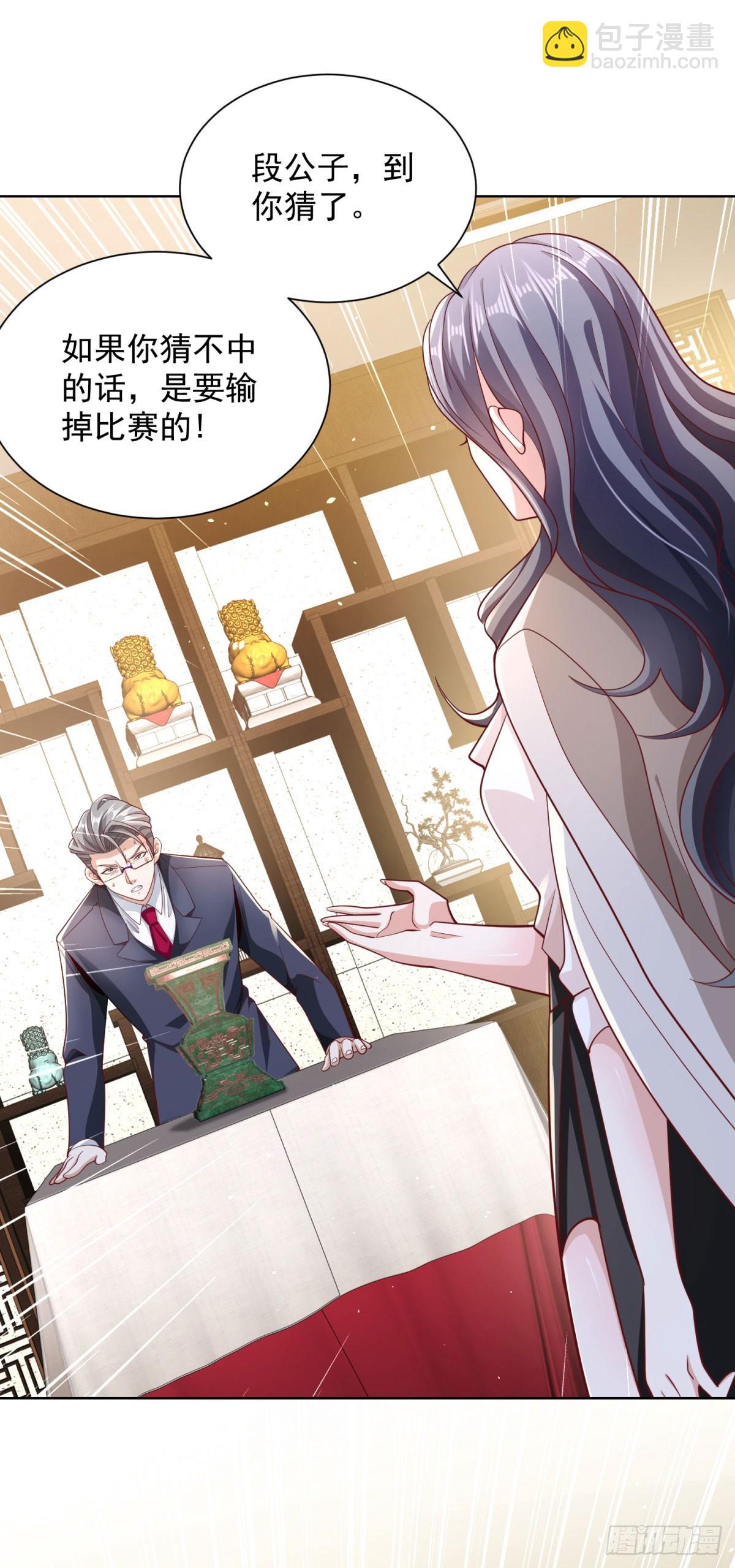 第112话 你在教我做事？-第113话