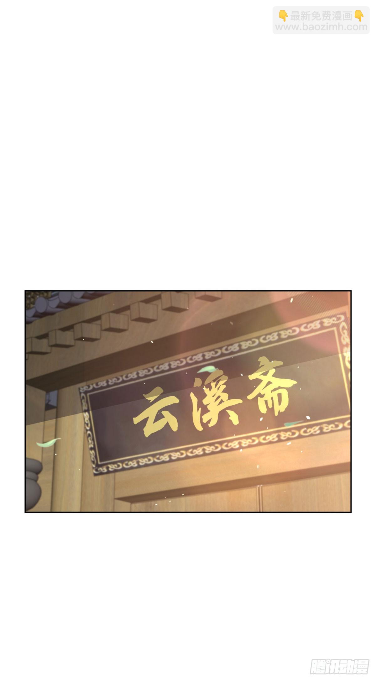 第112话 你在教我做事？-第113话
