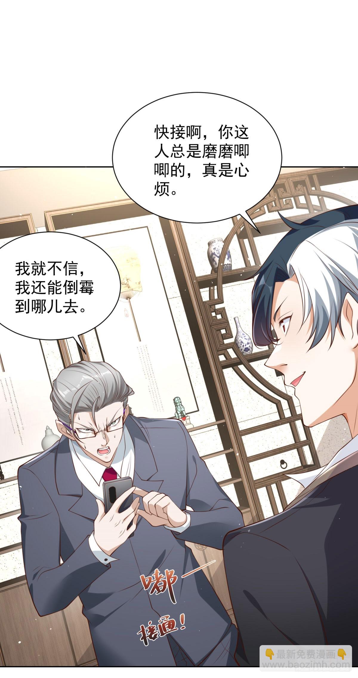 第114话 坑杀神豪-第115话