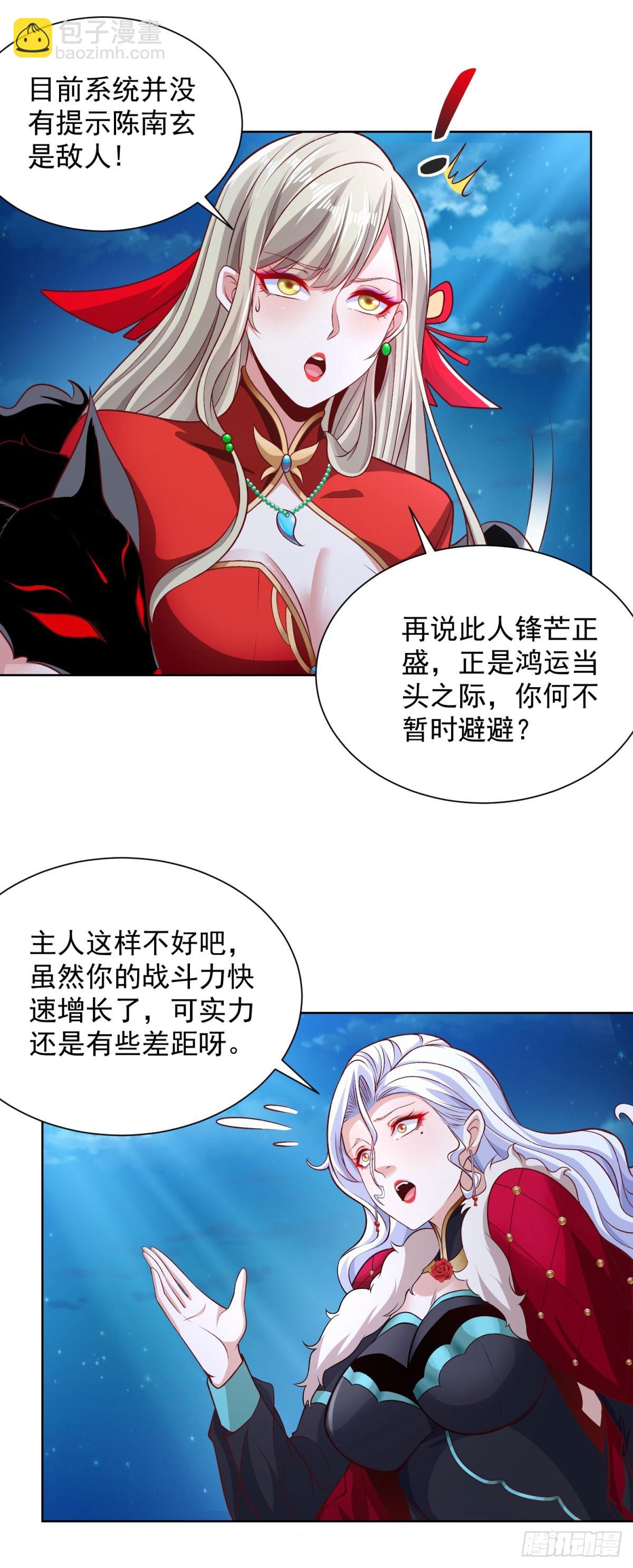 第116话 来而不往非礼也-第117话