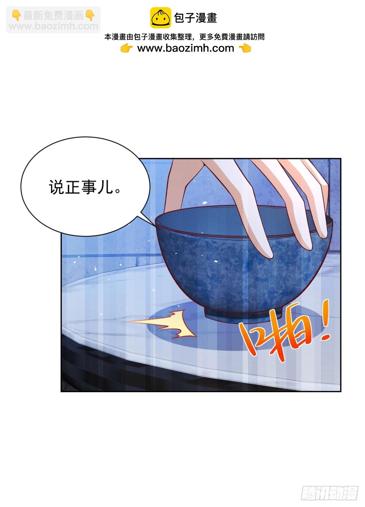 第116话 来而不往非礼也-第117话
