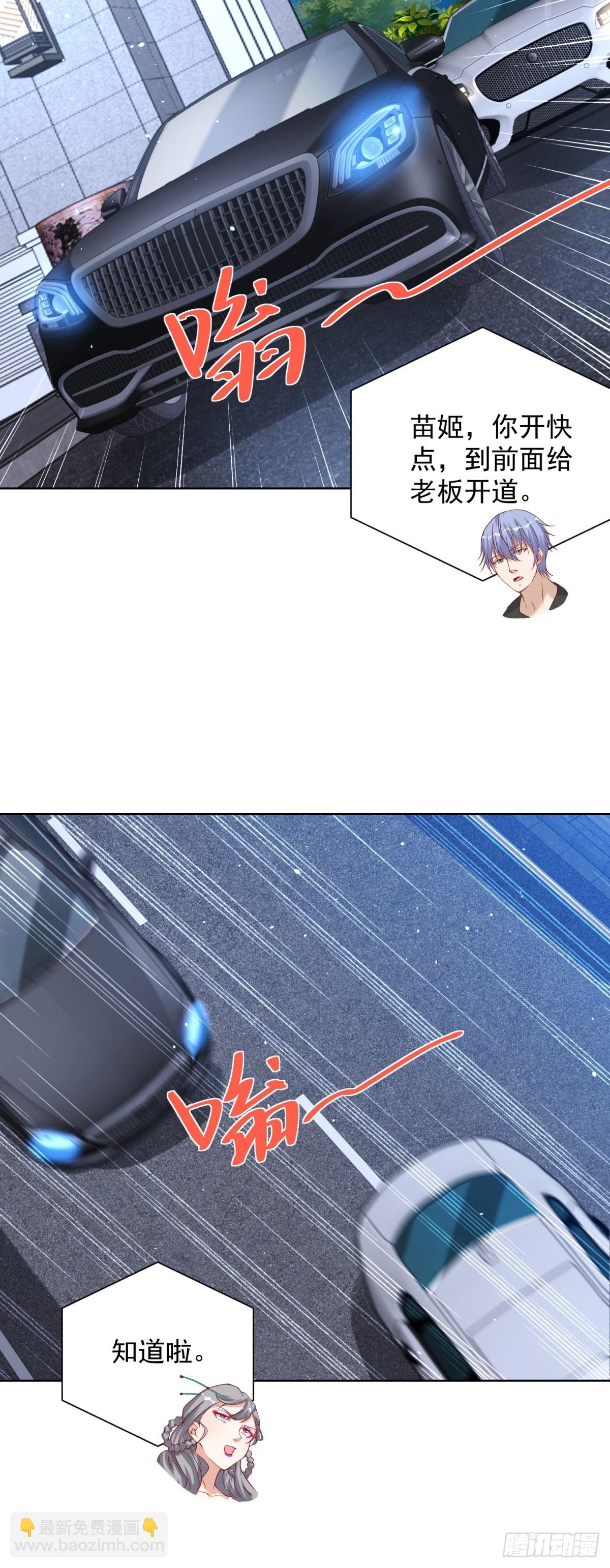 第116话 来而不往非礼也-第117话