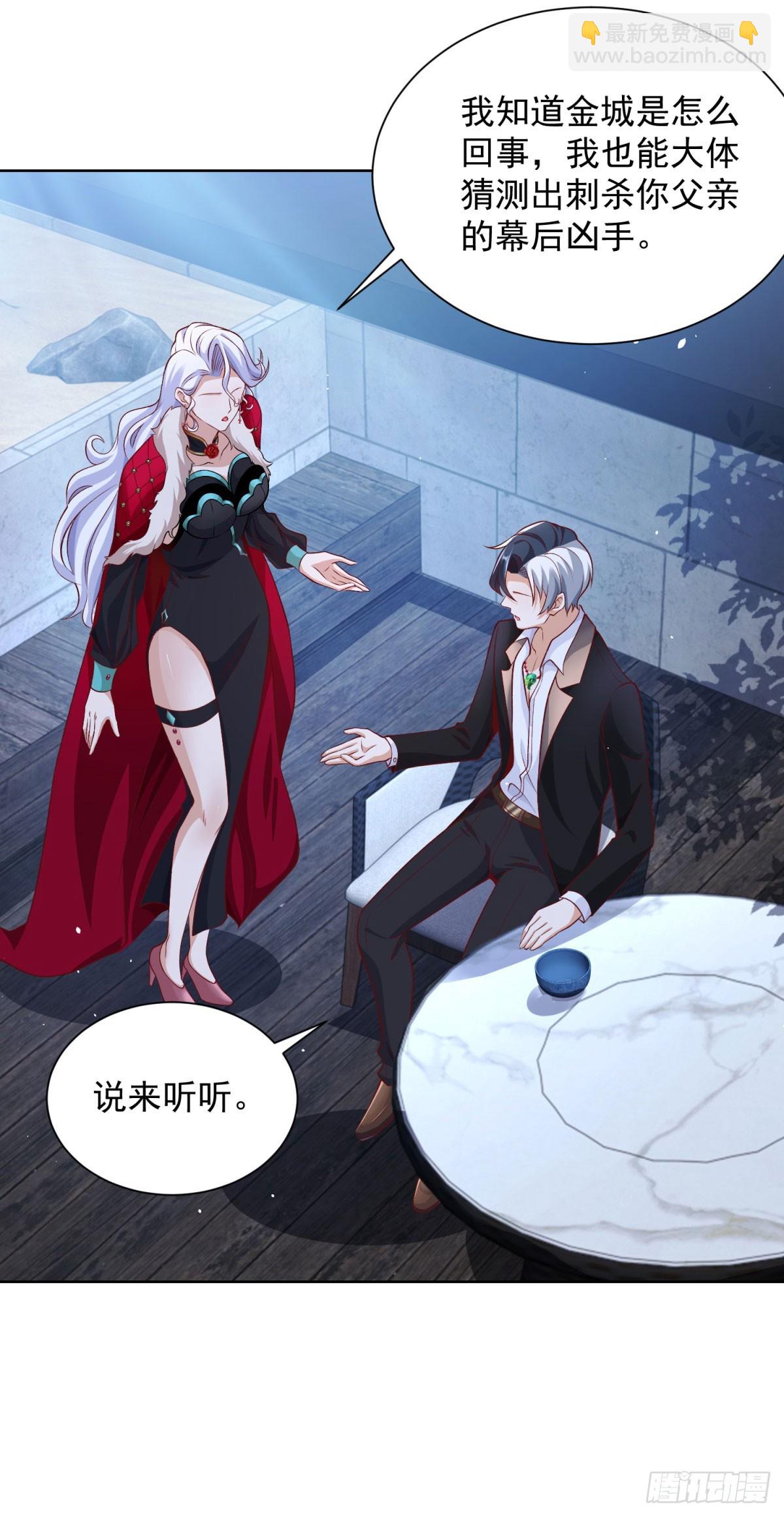 第116话 来而不往非礼也-第117话