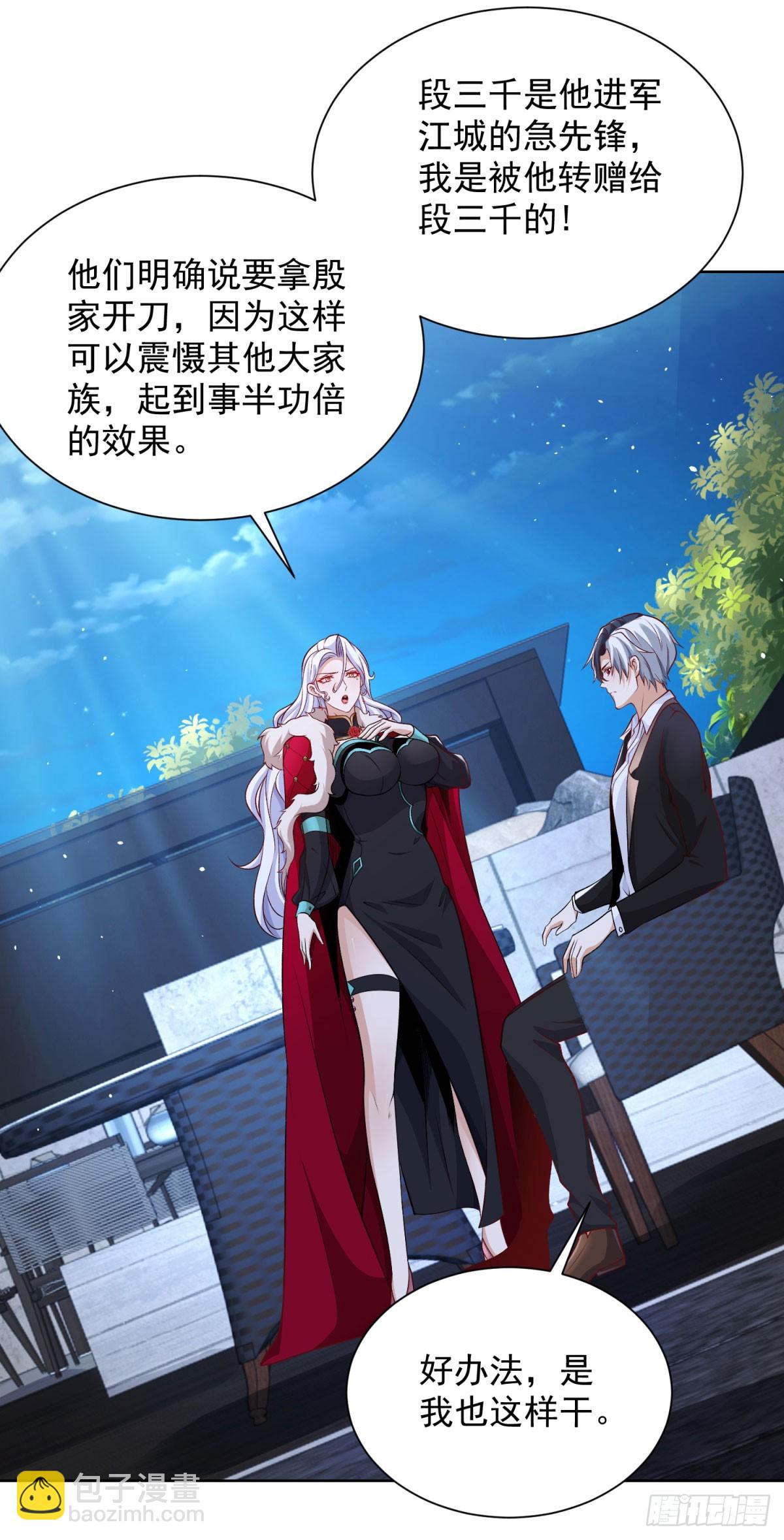 第116话 来而不往非礼也-第117话