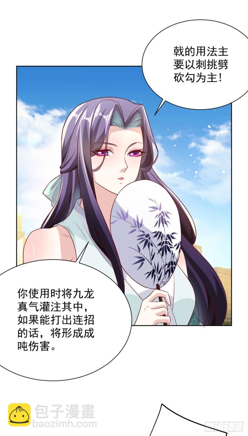 第122话 铲除异己-第123话