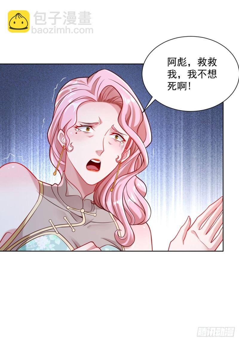 第124话 幕后黑手-第125话