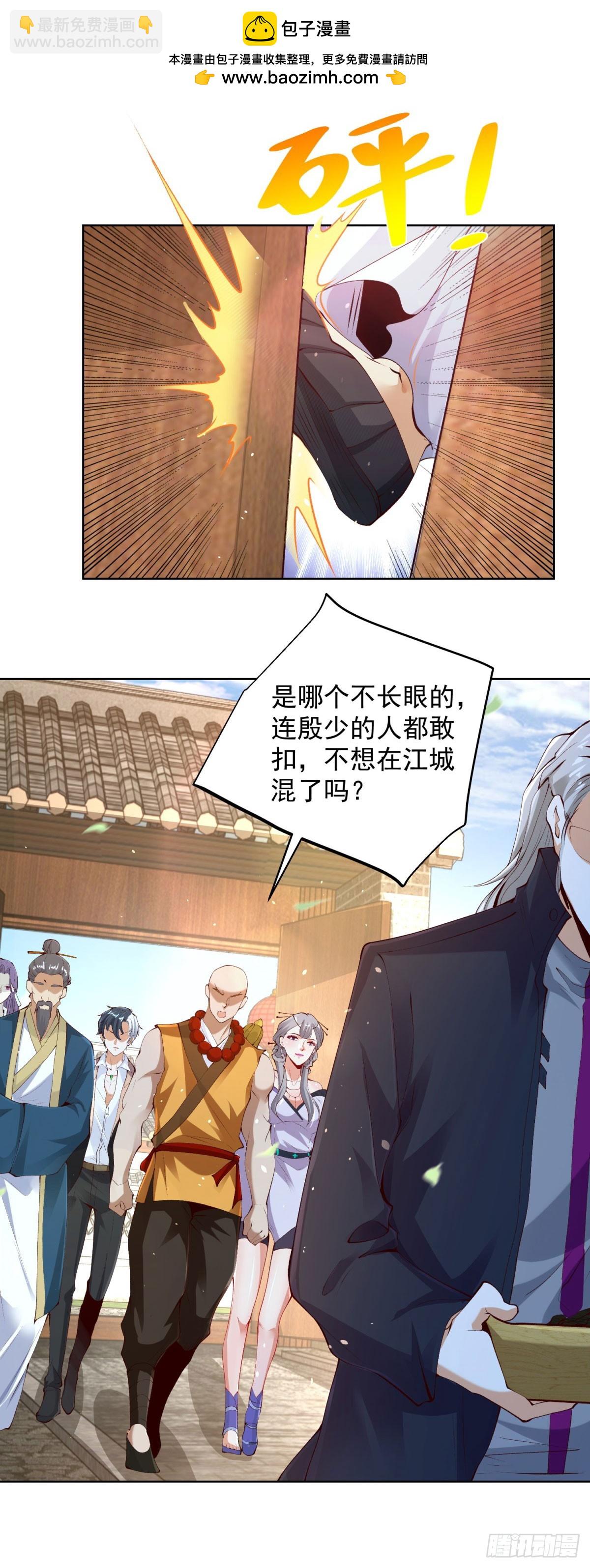第128话 天榜高手-第129话