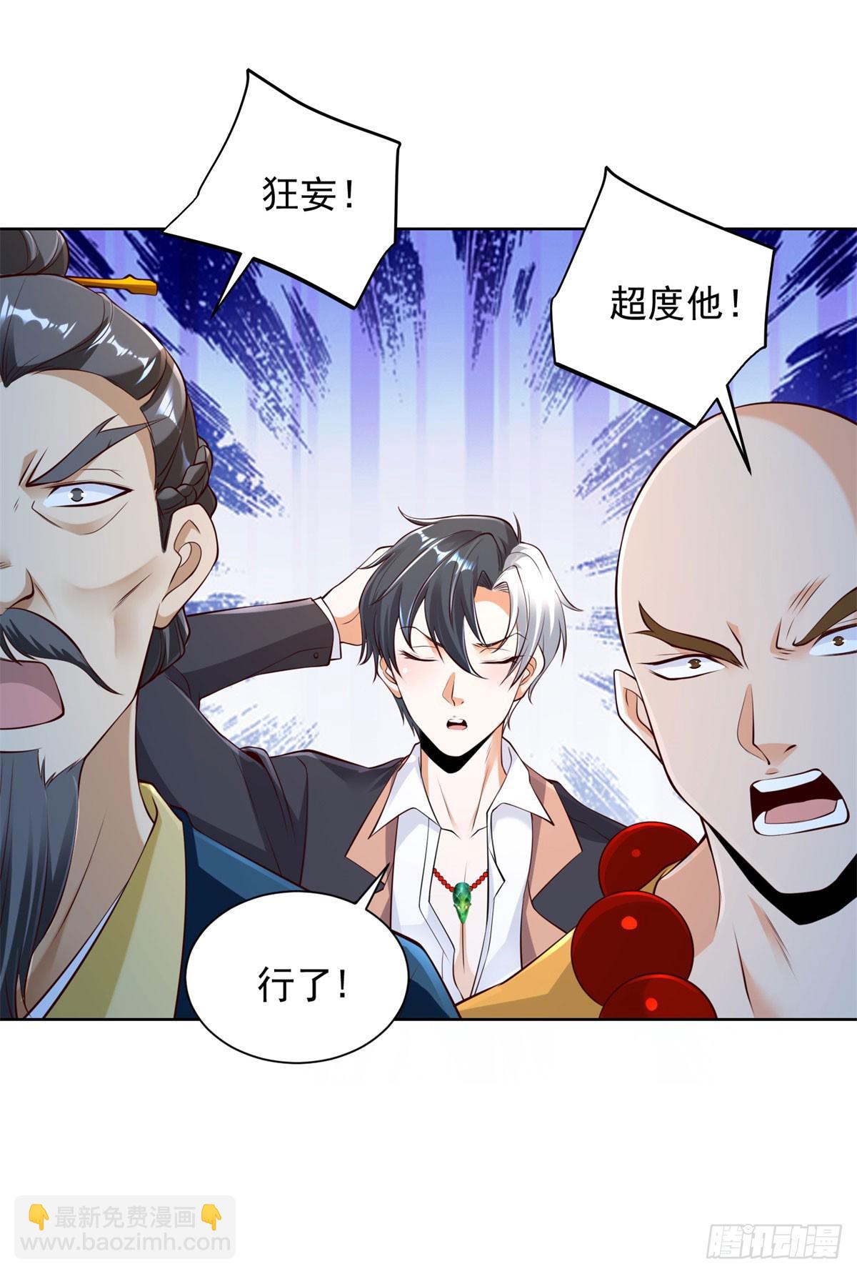 第128话 天榜高手-第129话
