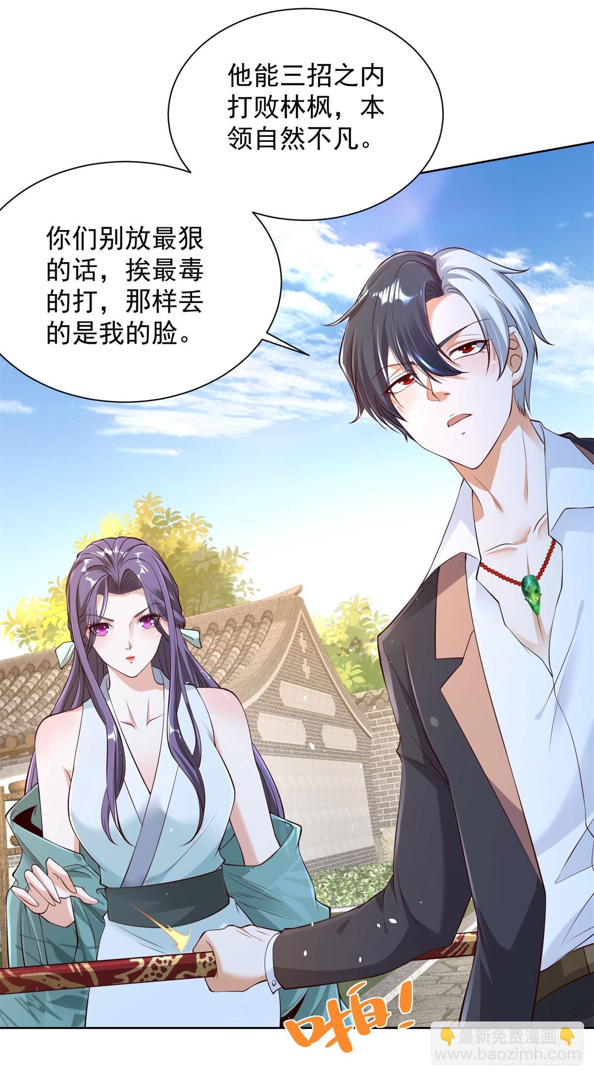 第128话 天榜高手-第129话