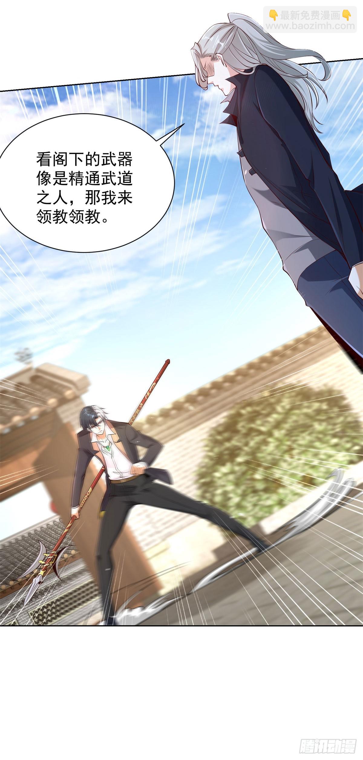第128话 天榜高手-第129话