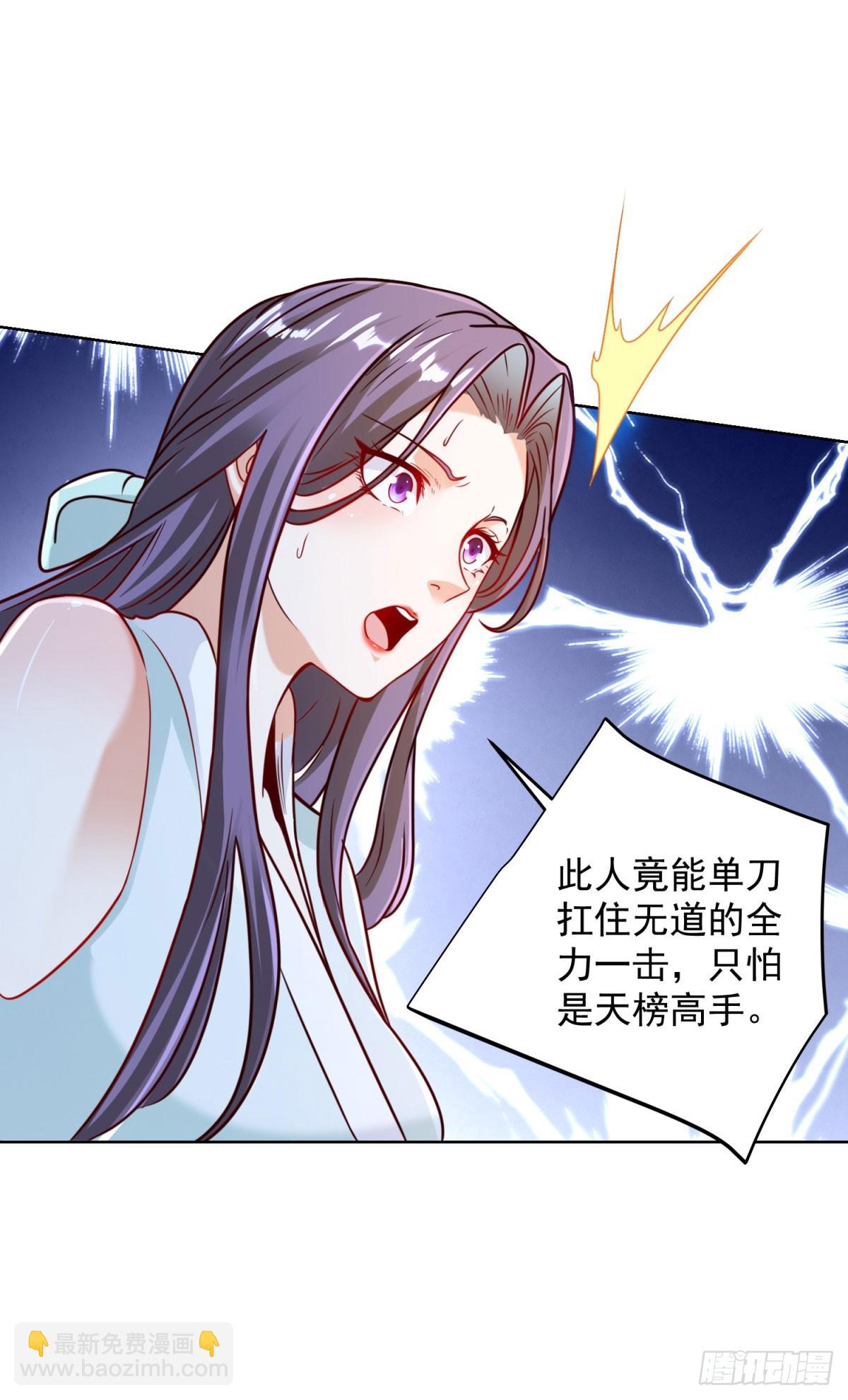 第128话 天榜高手-第129话