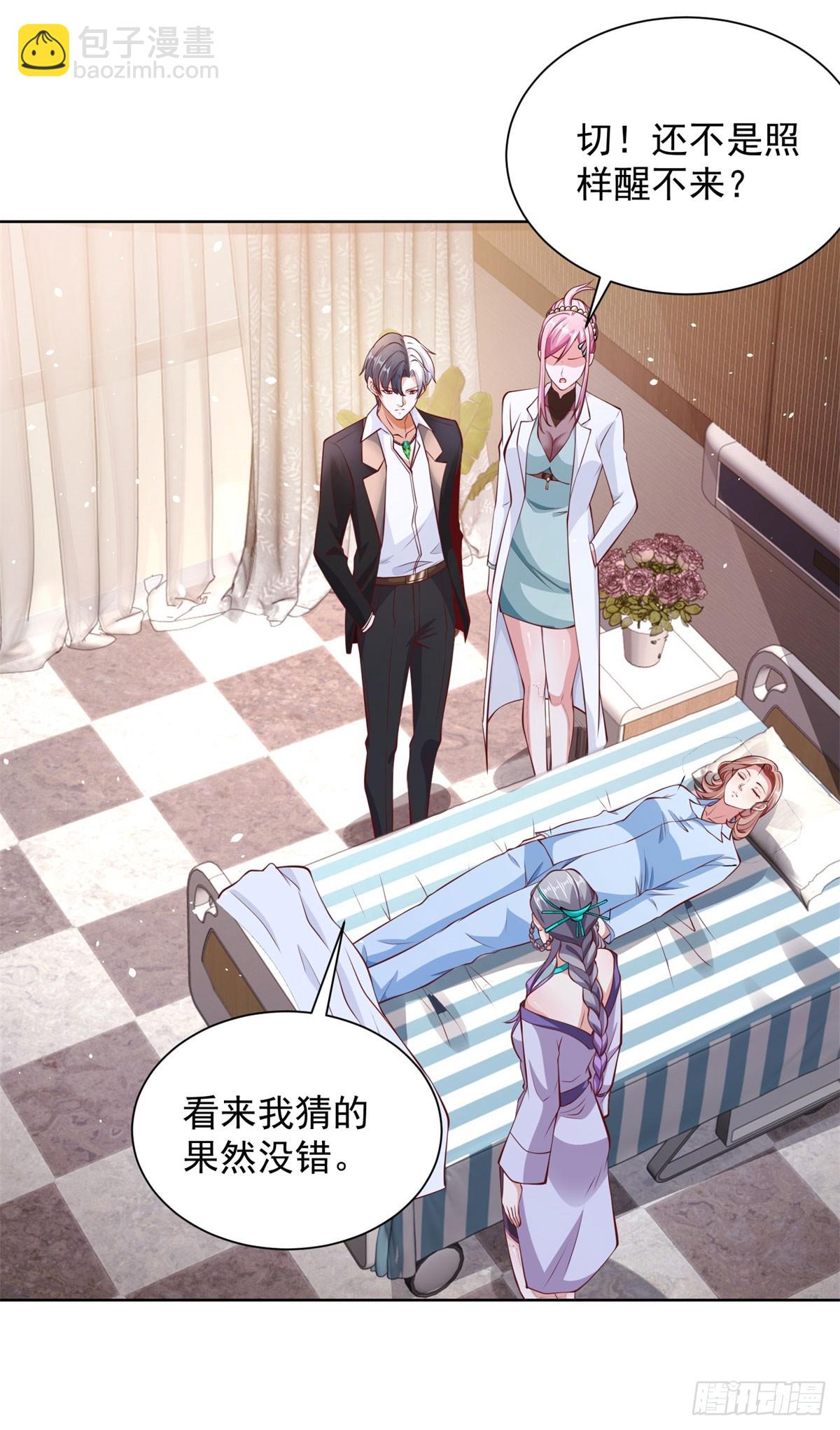 第130话 奇怪的治疗方式-第131话