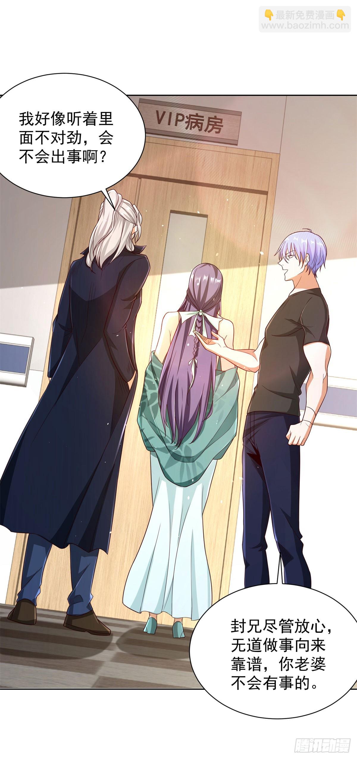 第130话 奇怪的治疗方式-第131话