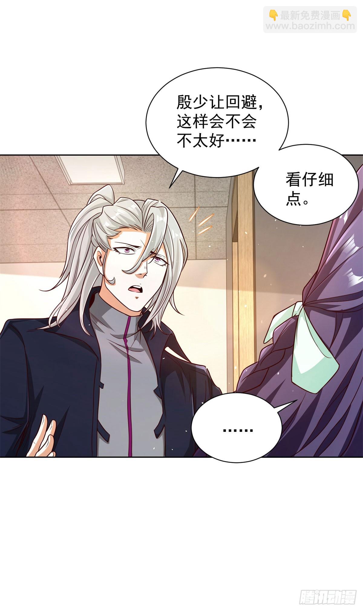 第130话 奇怪的治疗方式-第131话