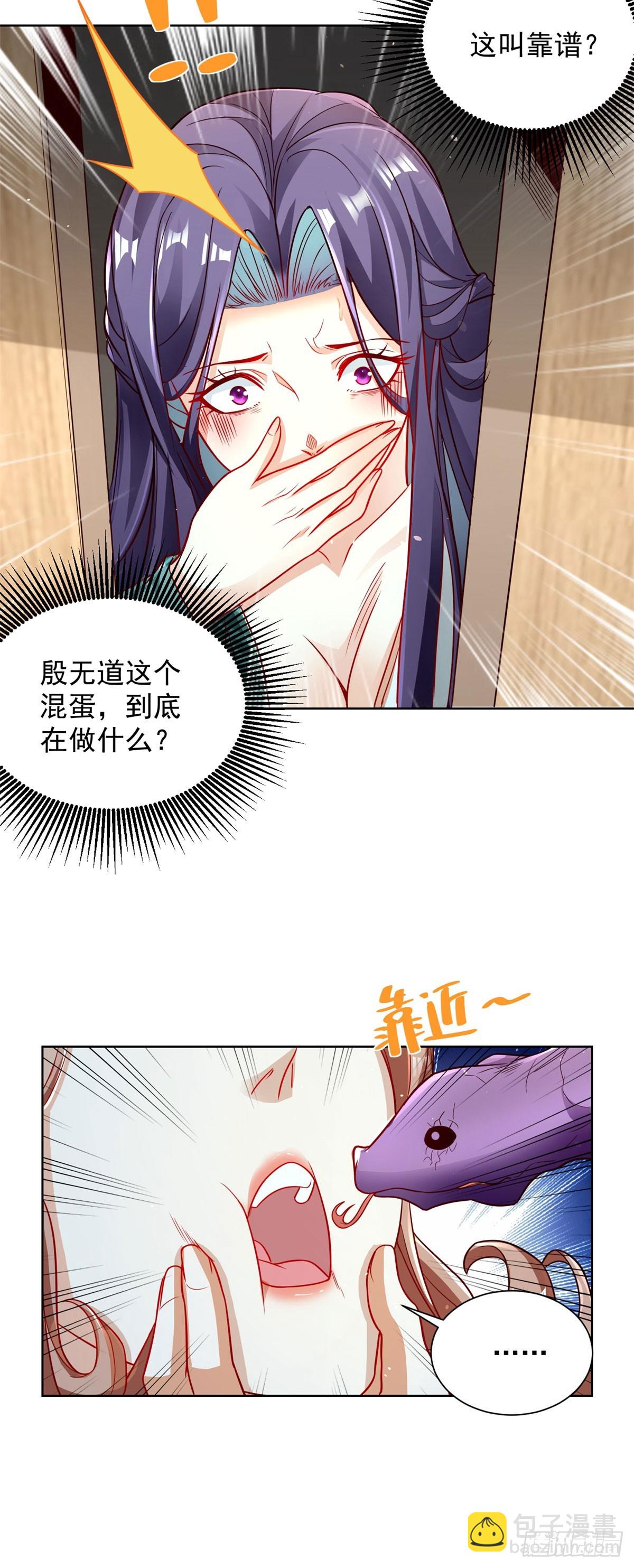 第130话 奇怪的治疗方式-第131话
