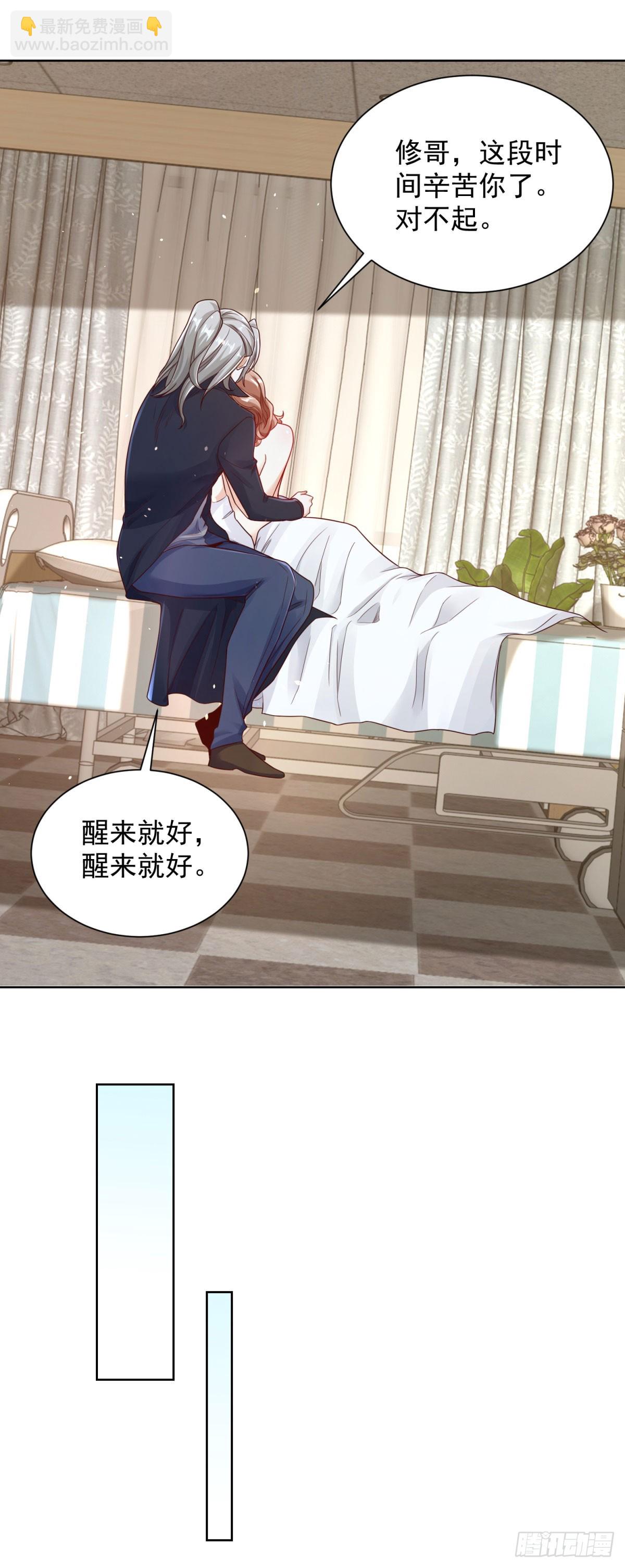 第130话 奇怪的治疗方式-第131话