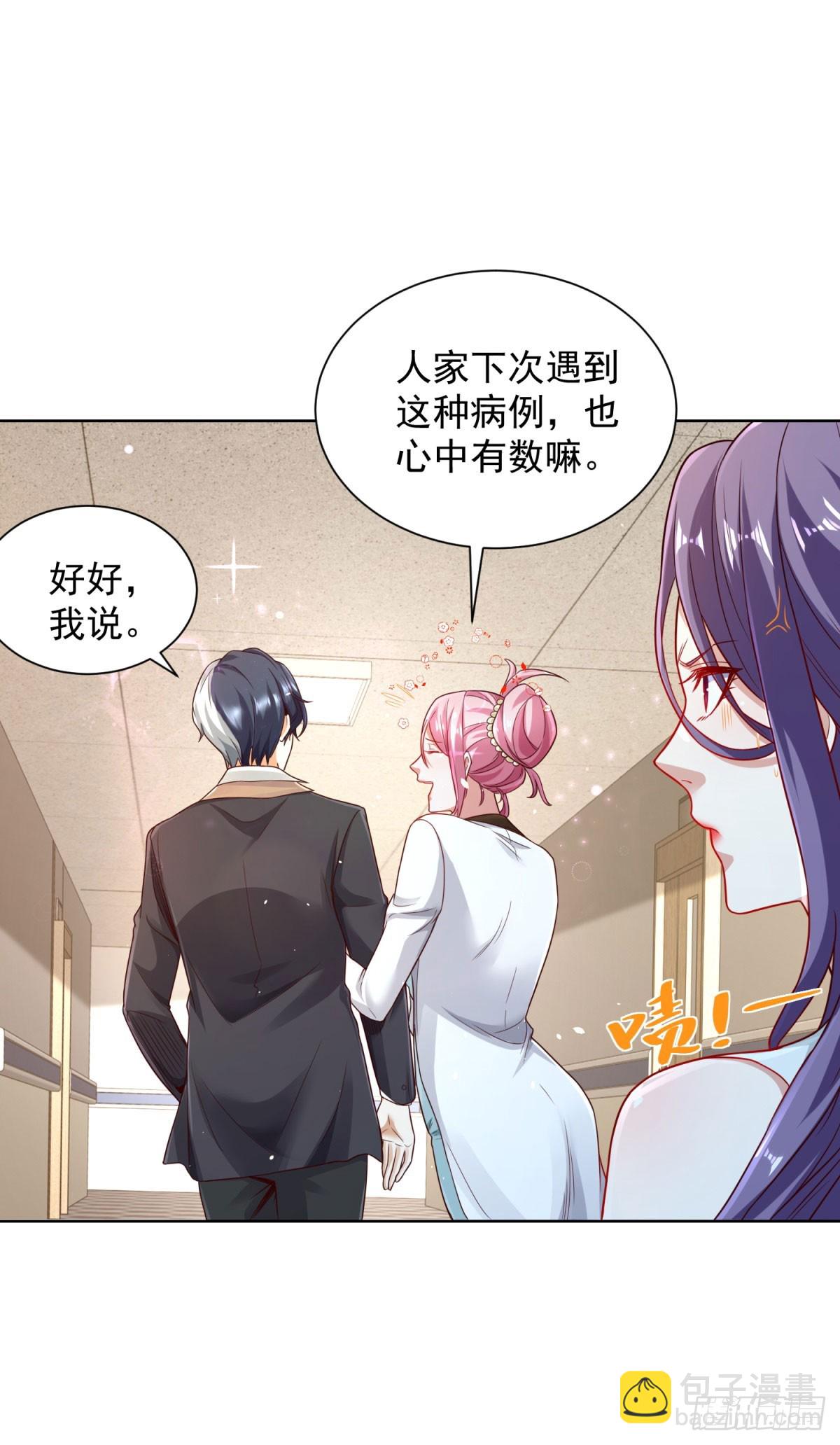 第130话 奇怪的治疗方式-第131话