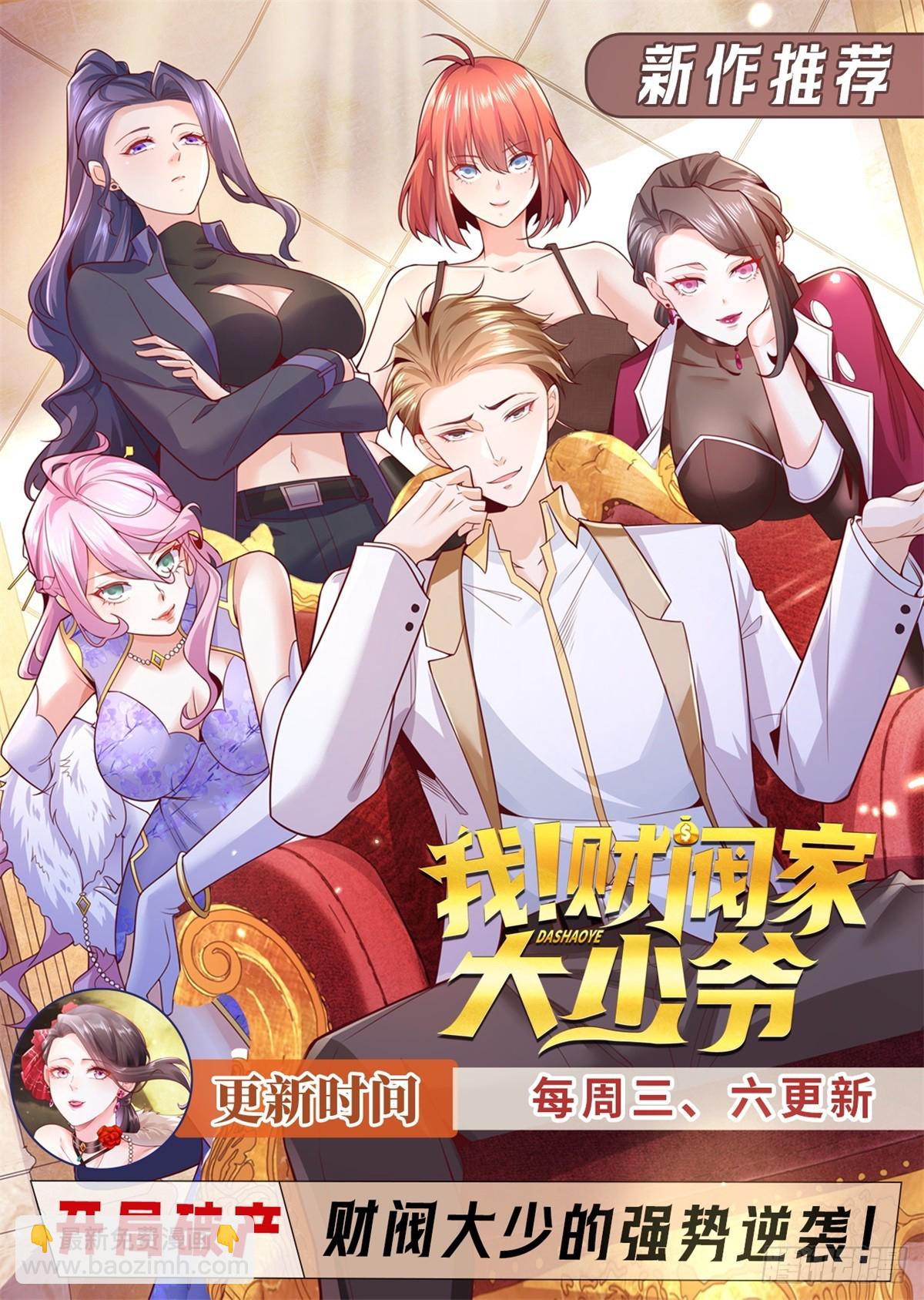 第130话 奇怪的治疗方式-第131话