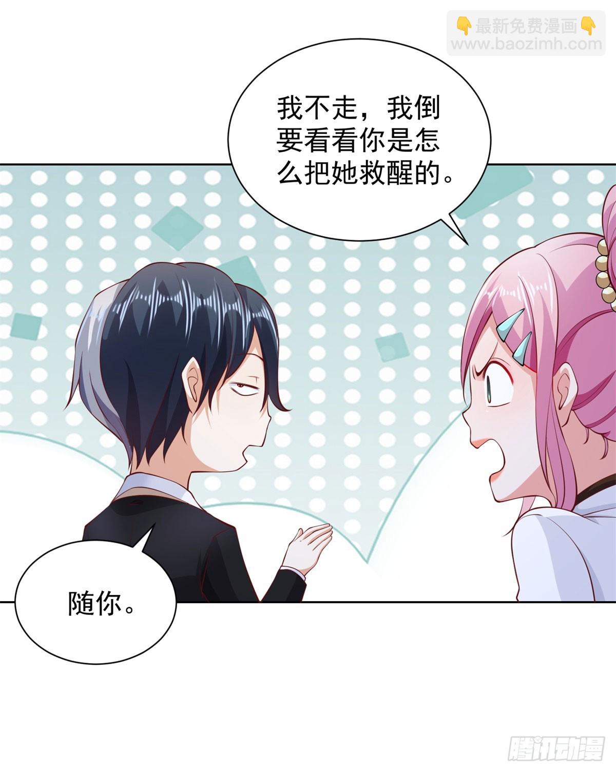 第130话 奇怪的治疗方式-第131话