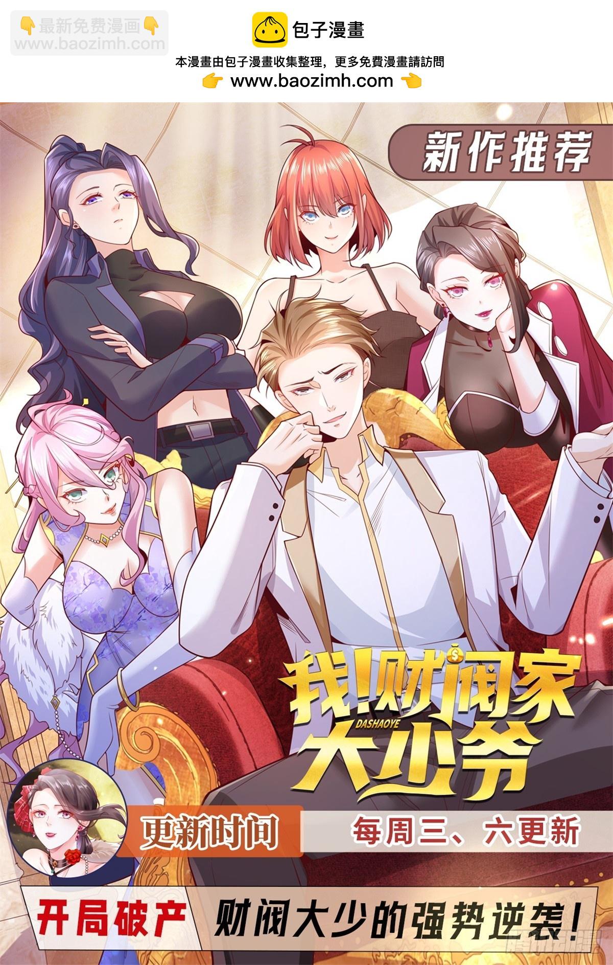 第132话 危机降临-第133话